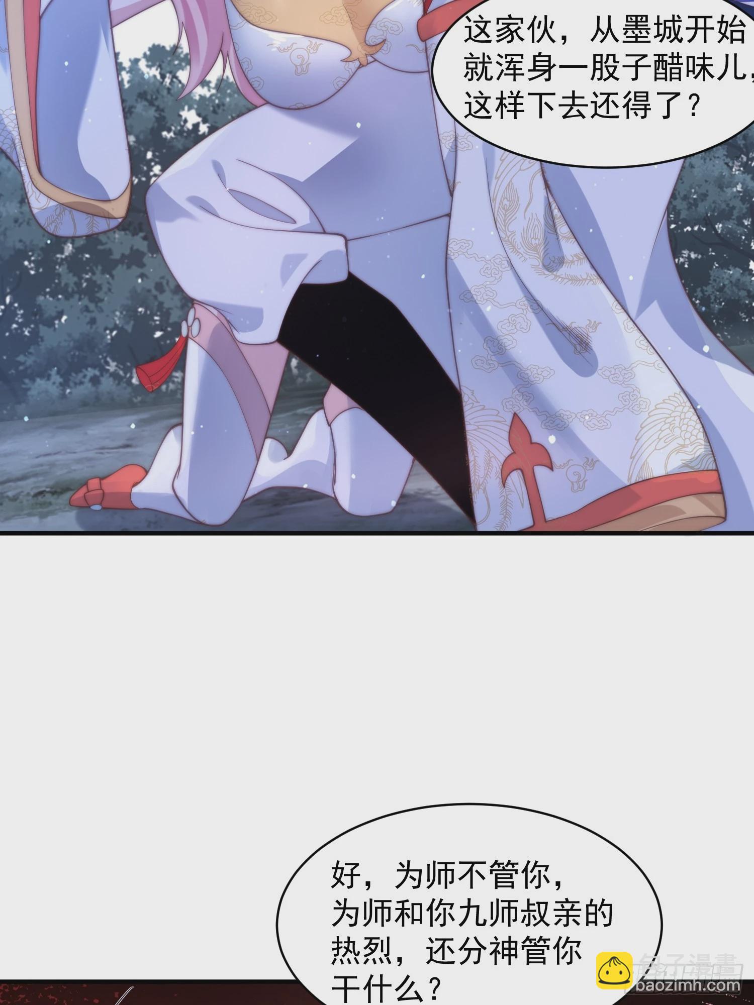 第28话 跳崖可以，九师叔一起-第30话