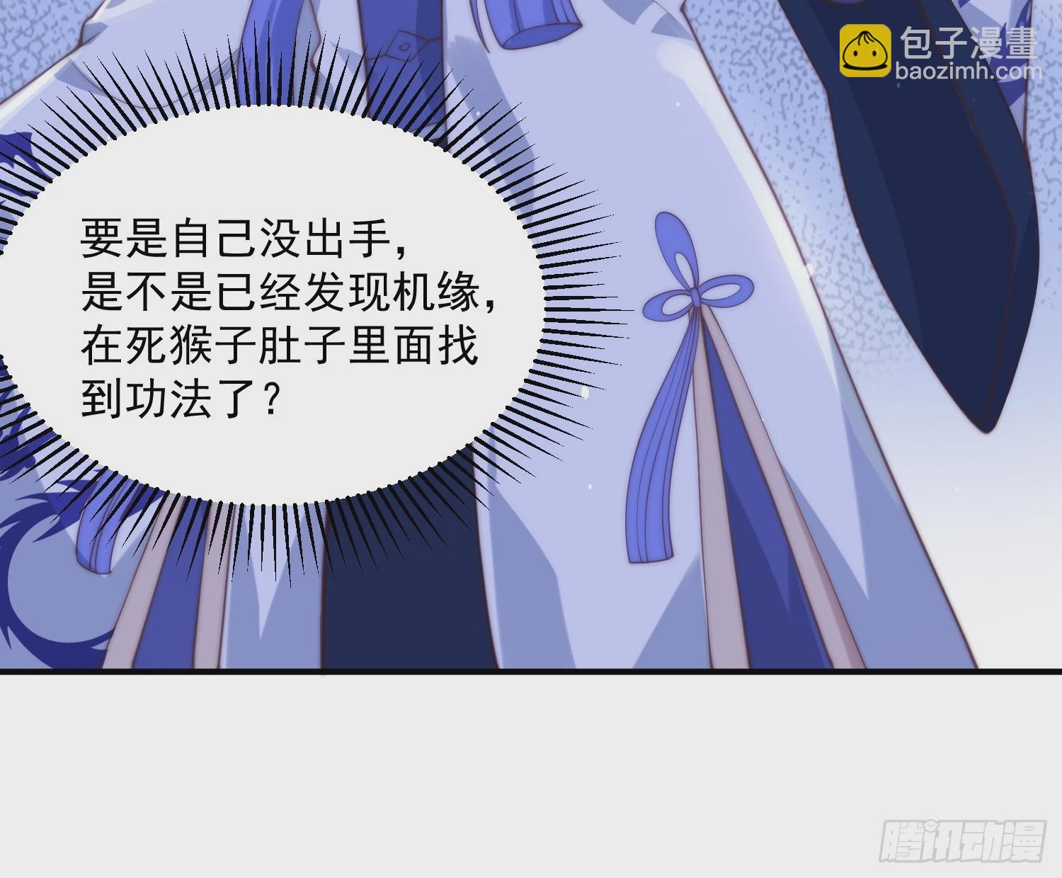 第28话 跳崖可以，九师叔一起-第30话