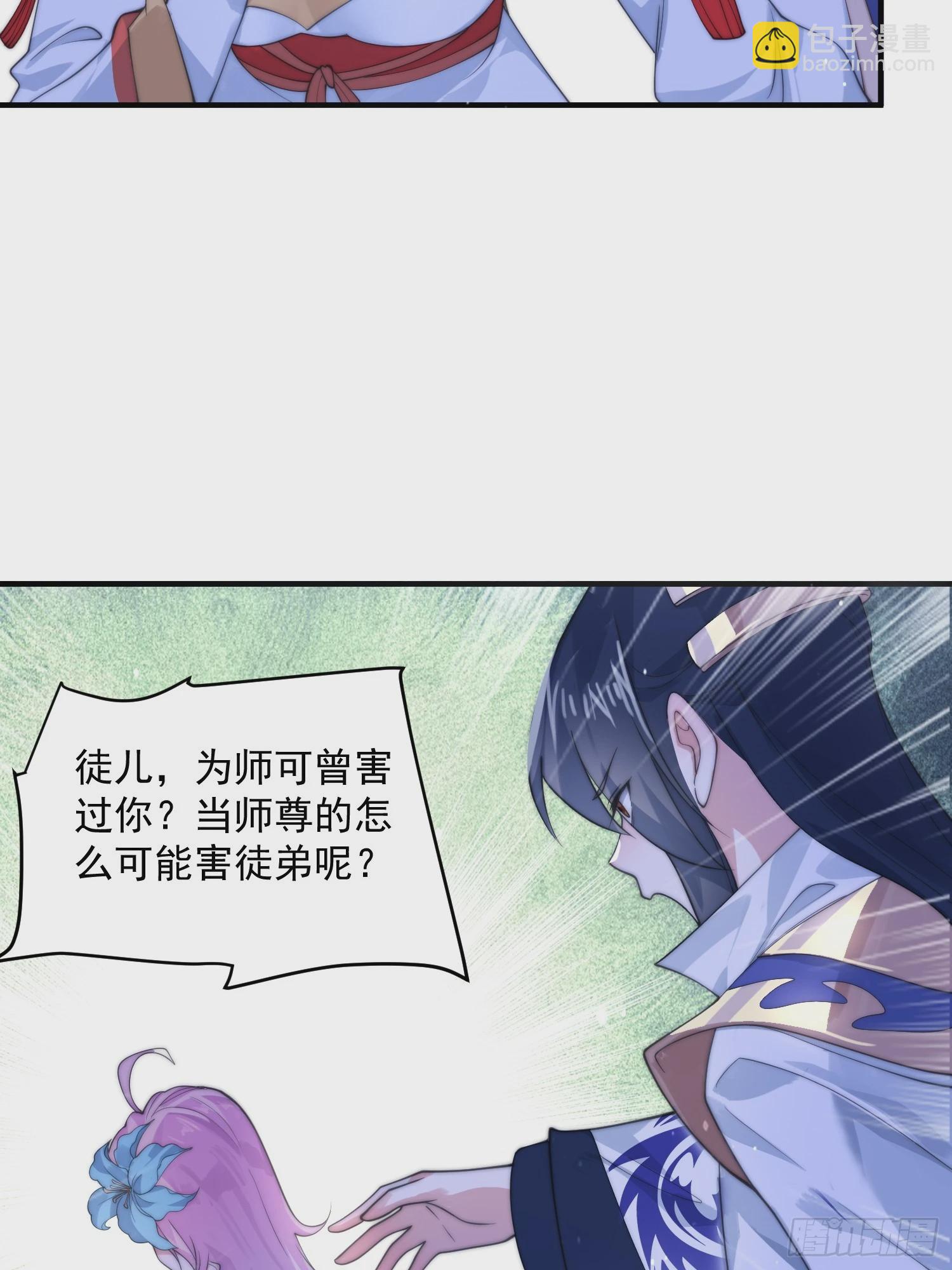 第28话 跳崖可以，九师叔一起-第30话