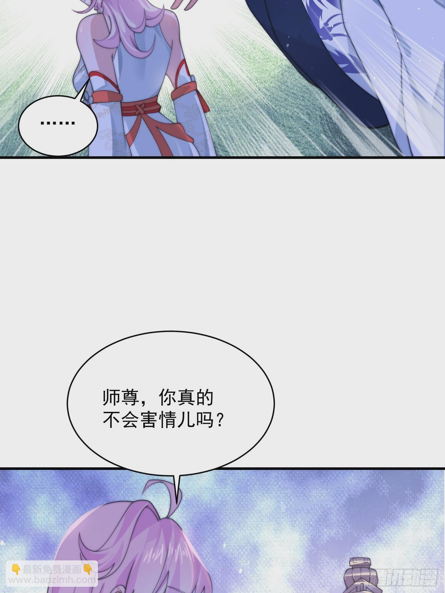 第28话 跳崖可以，九师叔一起-第30话
