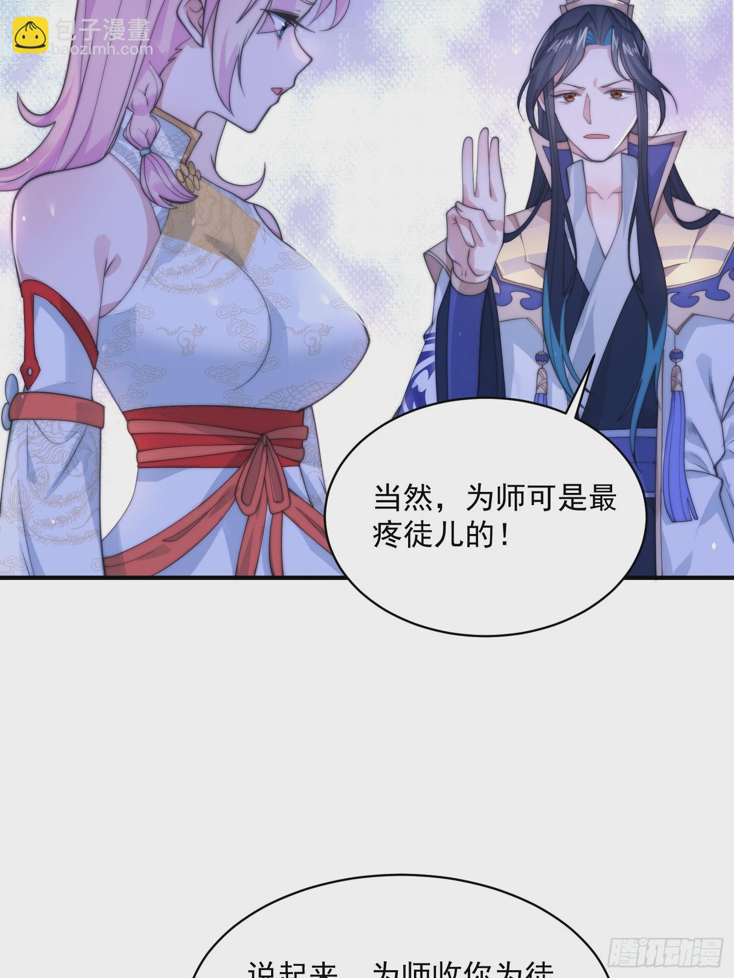 第28话 跳崖可以，九师叔一起-第30话