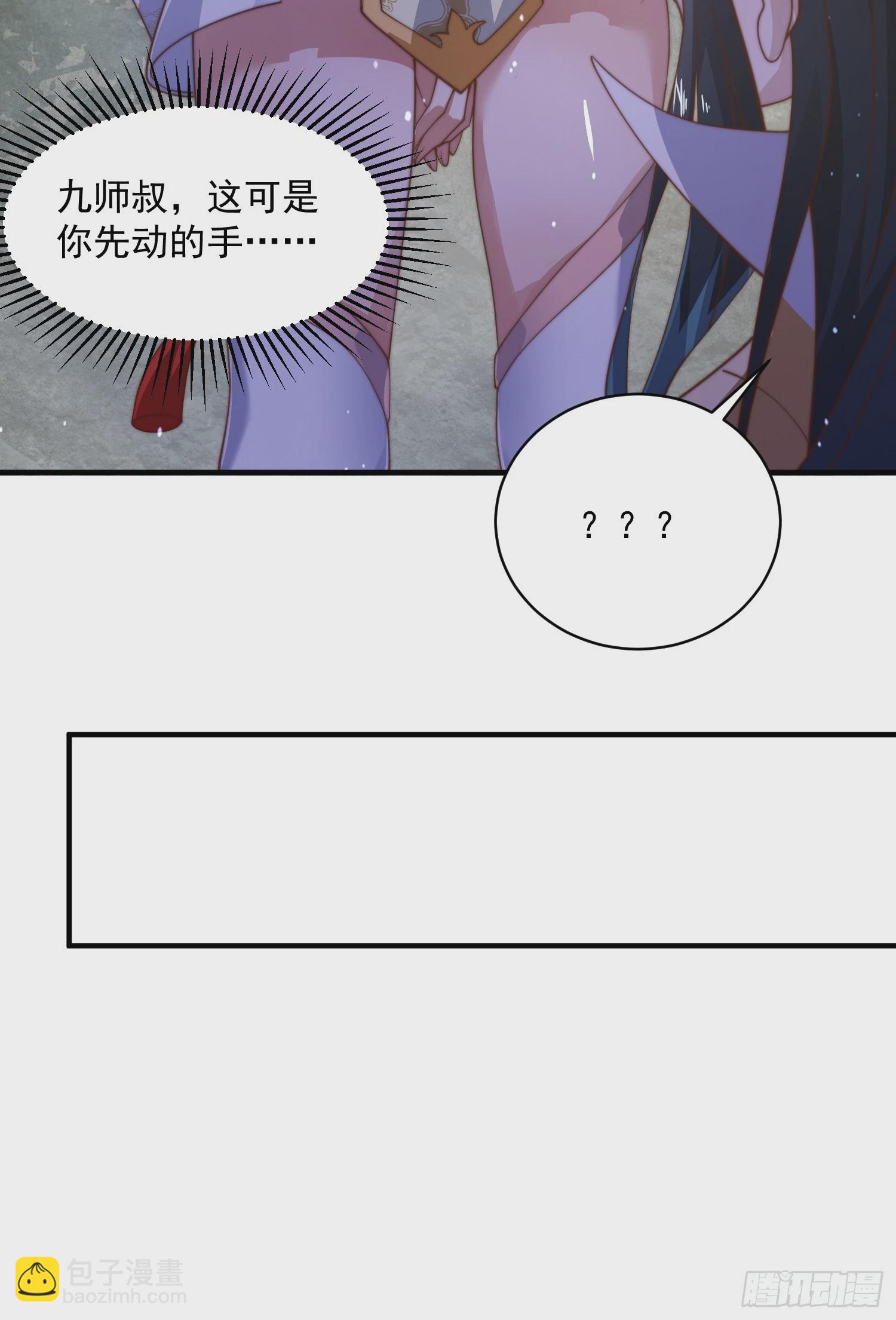 第28话 跳崖可以，九师叔一起-第30话