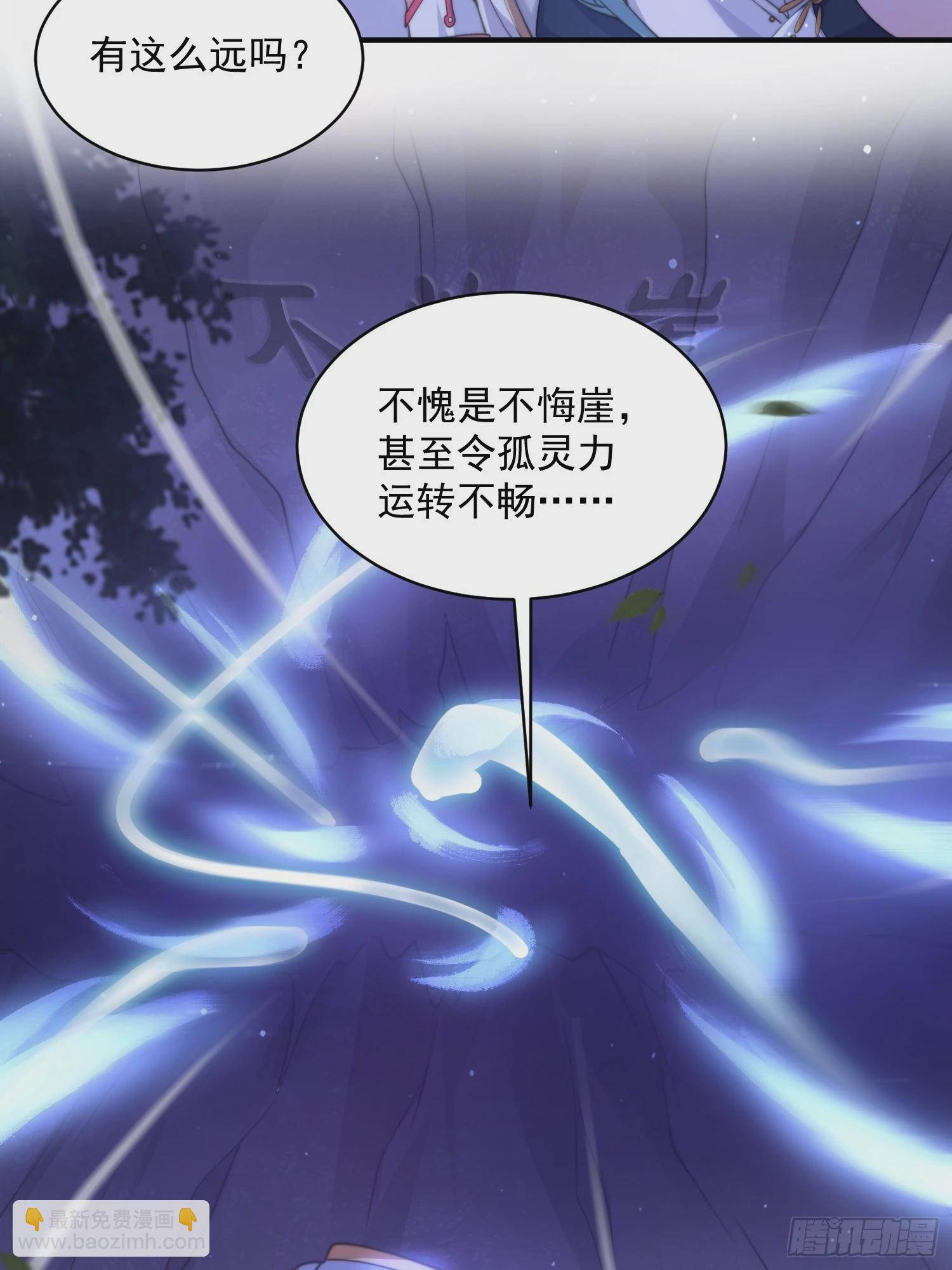 第28话 跳崖可以，九师叔一起-第30话
