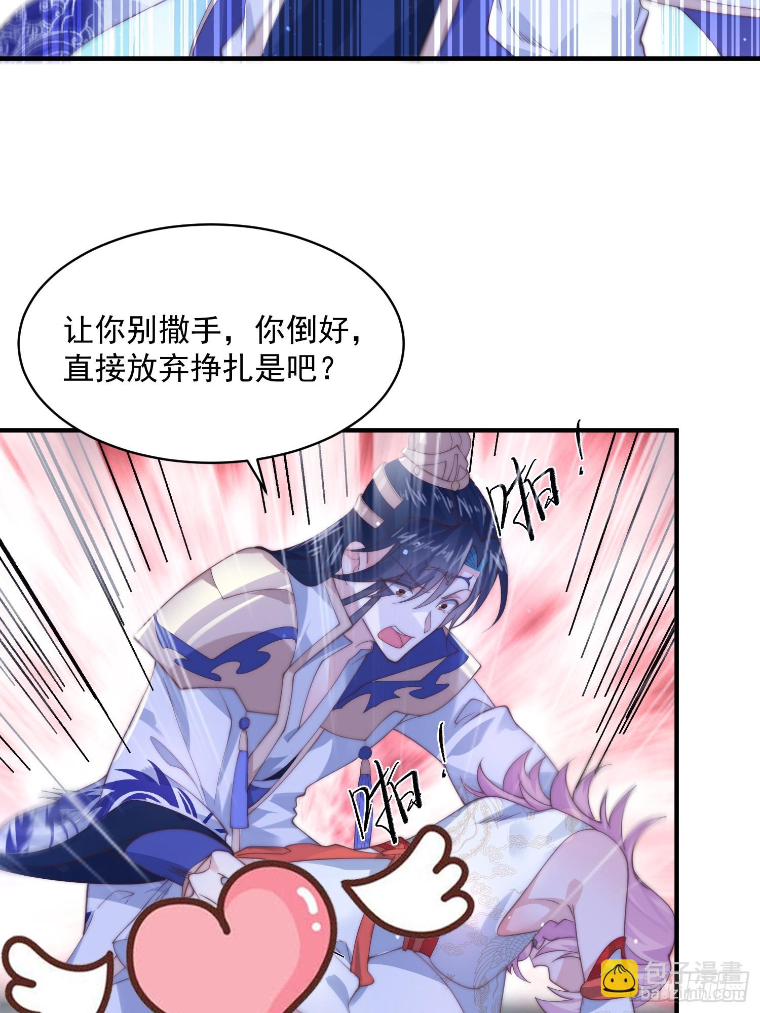 第28话 跳崖可以，九师叔一起-第30话