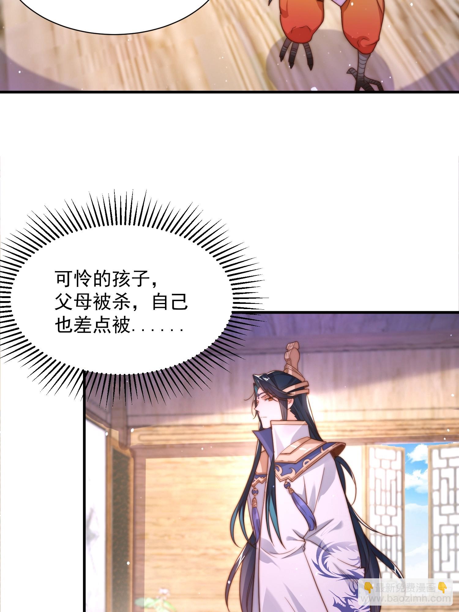 第3话 你别过来啊！！(1/2)-第4话