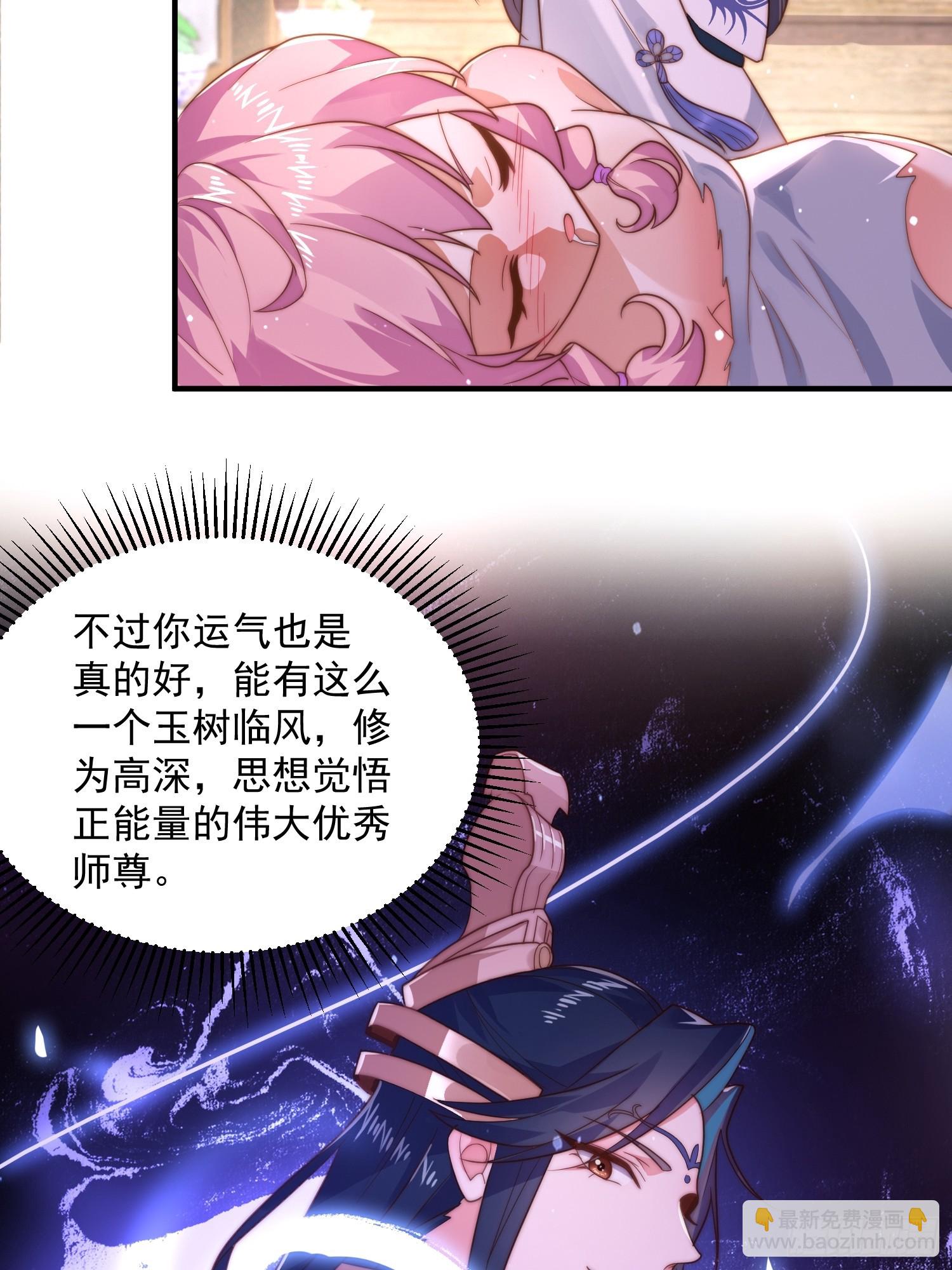 第3话 你别过来啊！！(1/2)-第4话