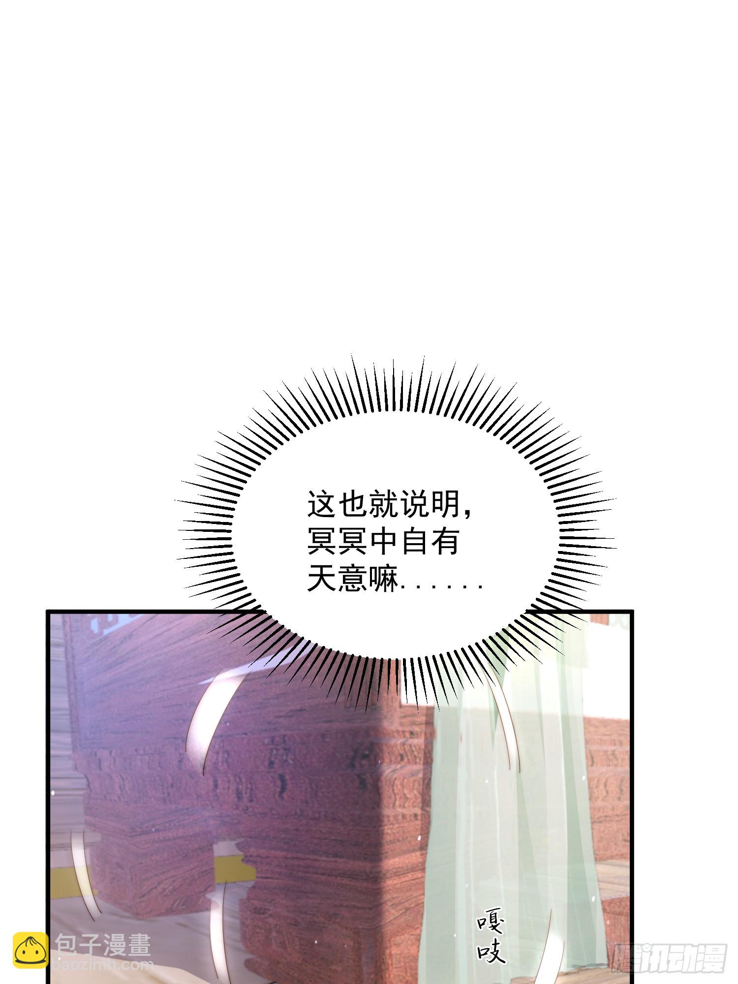 第3话 你别过来啊！！(1/2)-第4话