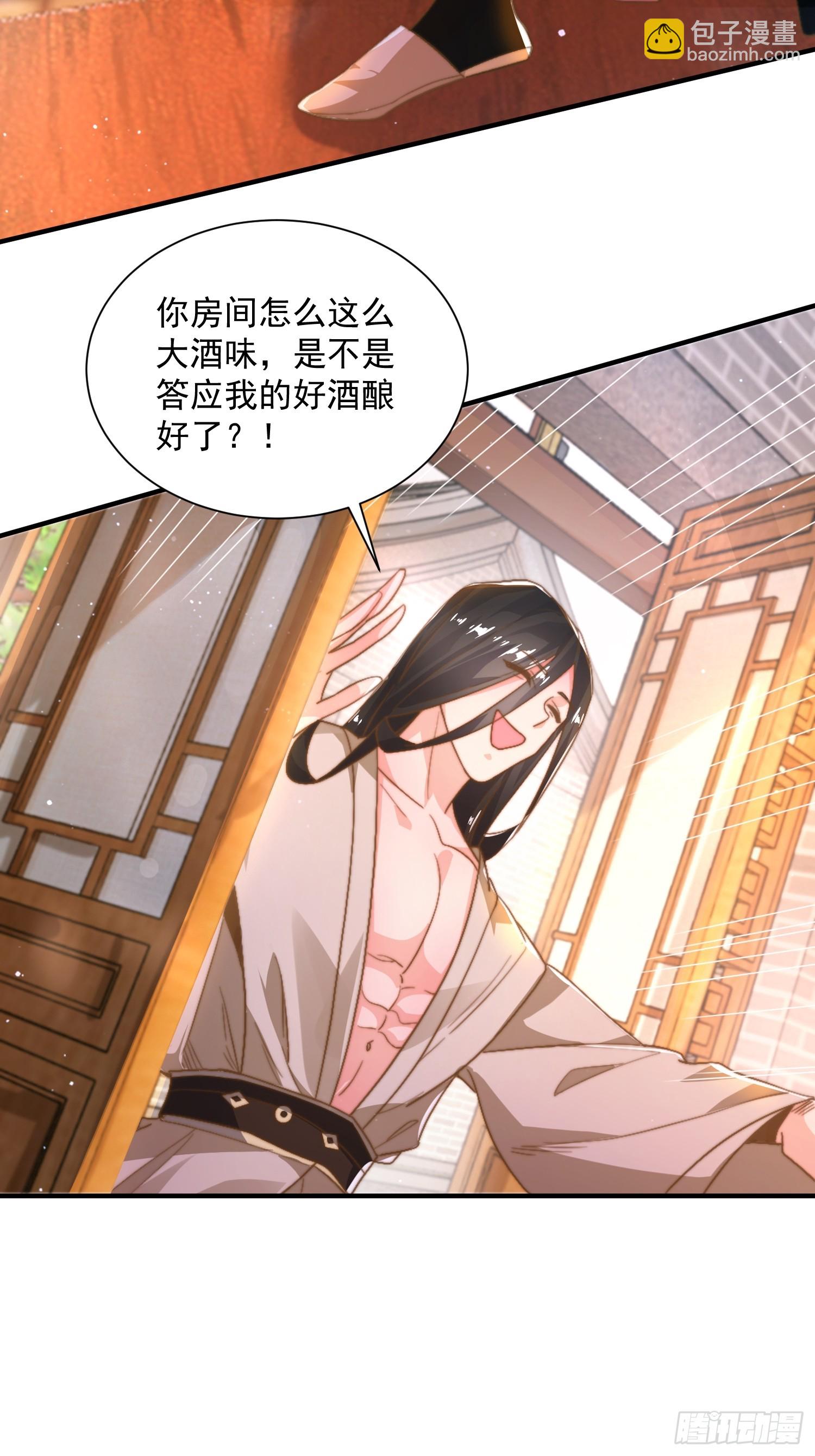 第3话 你别过来啊！！(1/2)-第4话