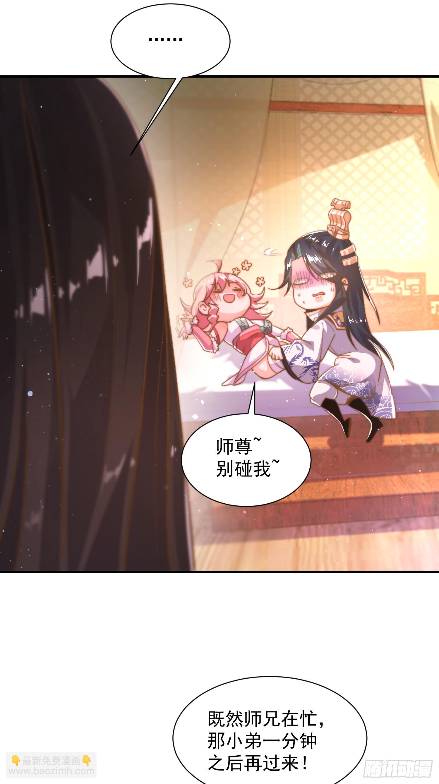 第3话 你别过来啊！！(1/2)-第4话