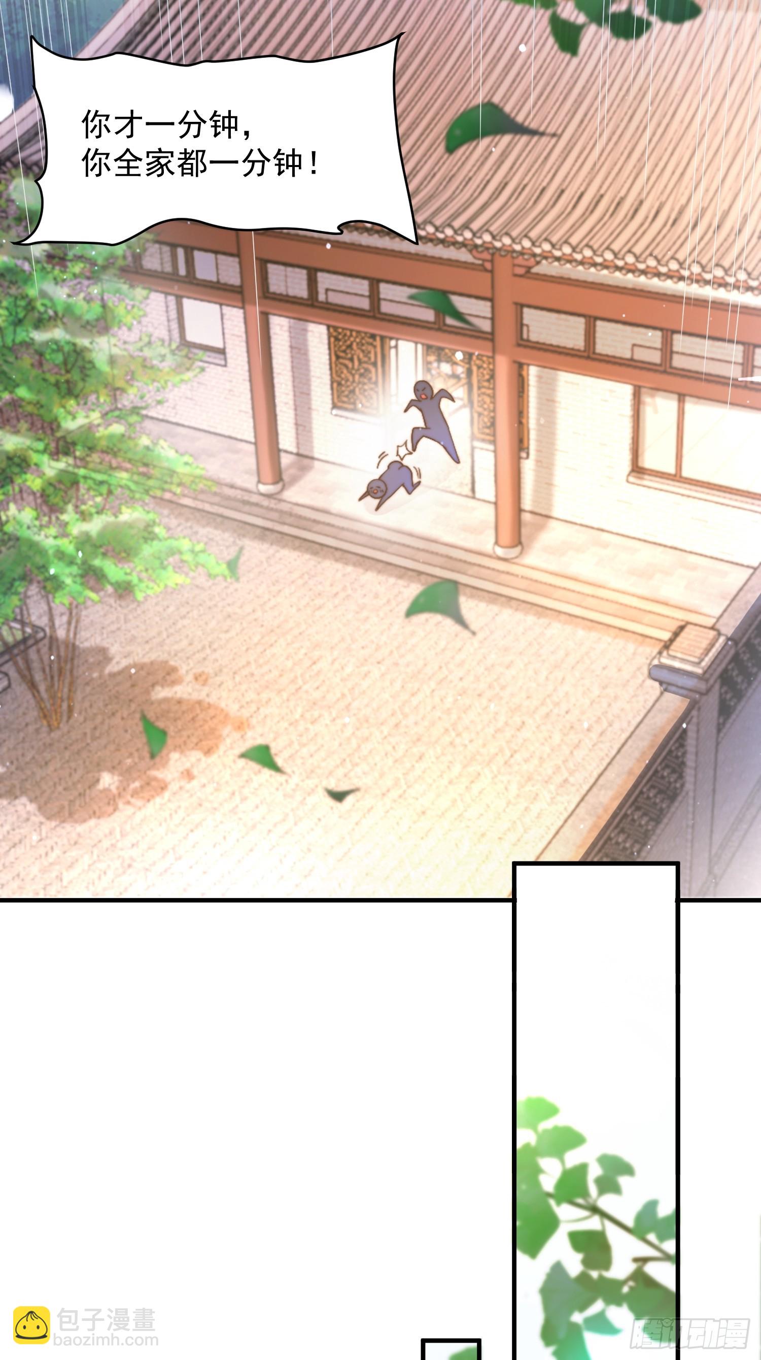 第3话 你别过来啊！！(1/2)-第4话