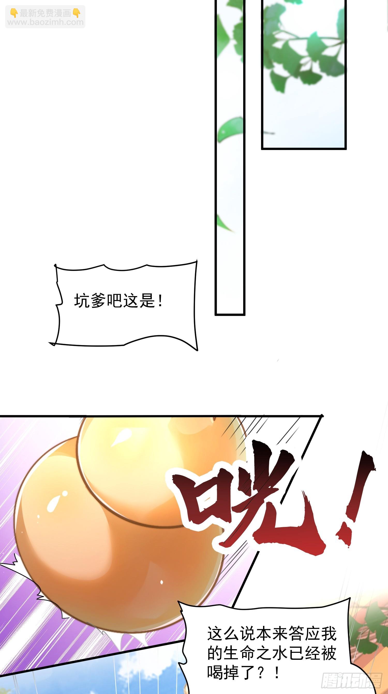 第3话 你别过来啊！！(1/2)-第4话