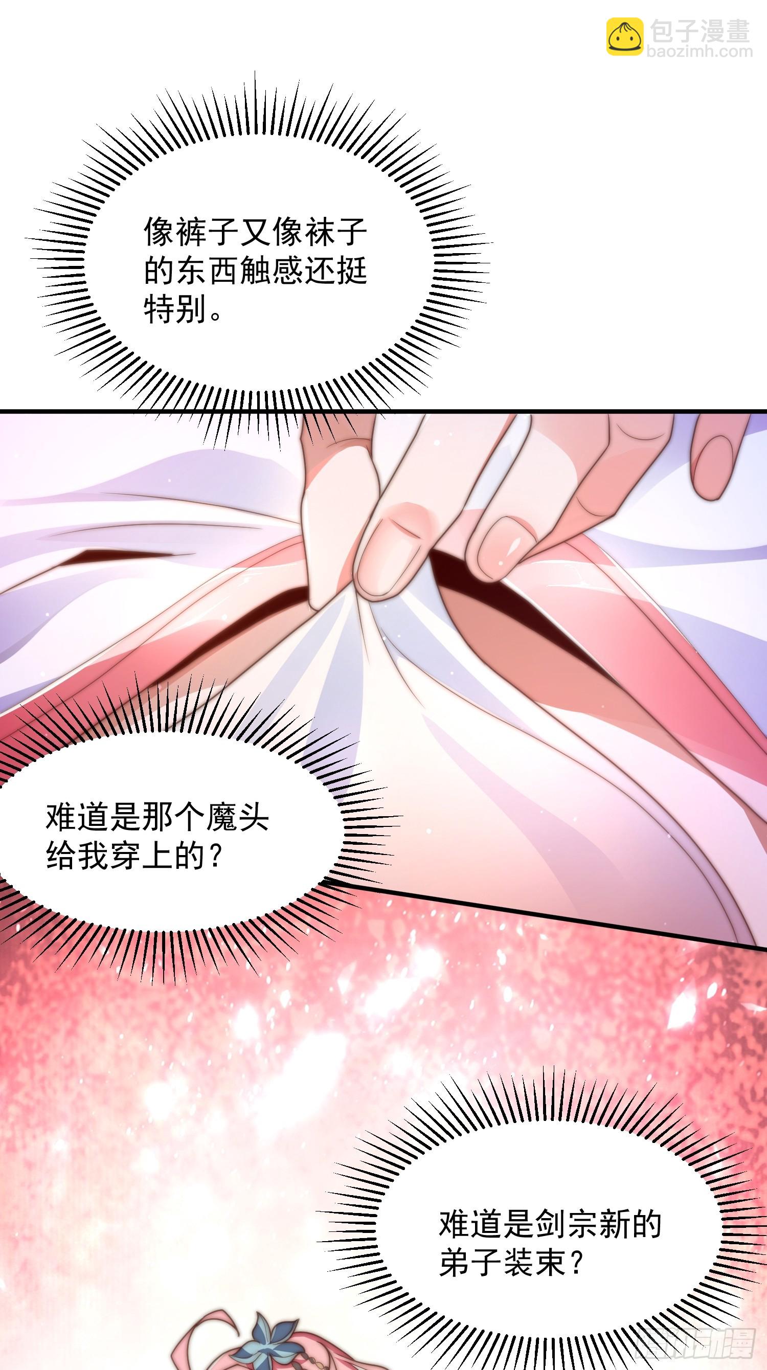 第3话 你别过来啊！！(1/2)-第4话