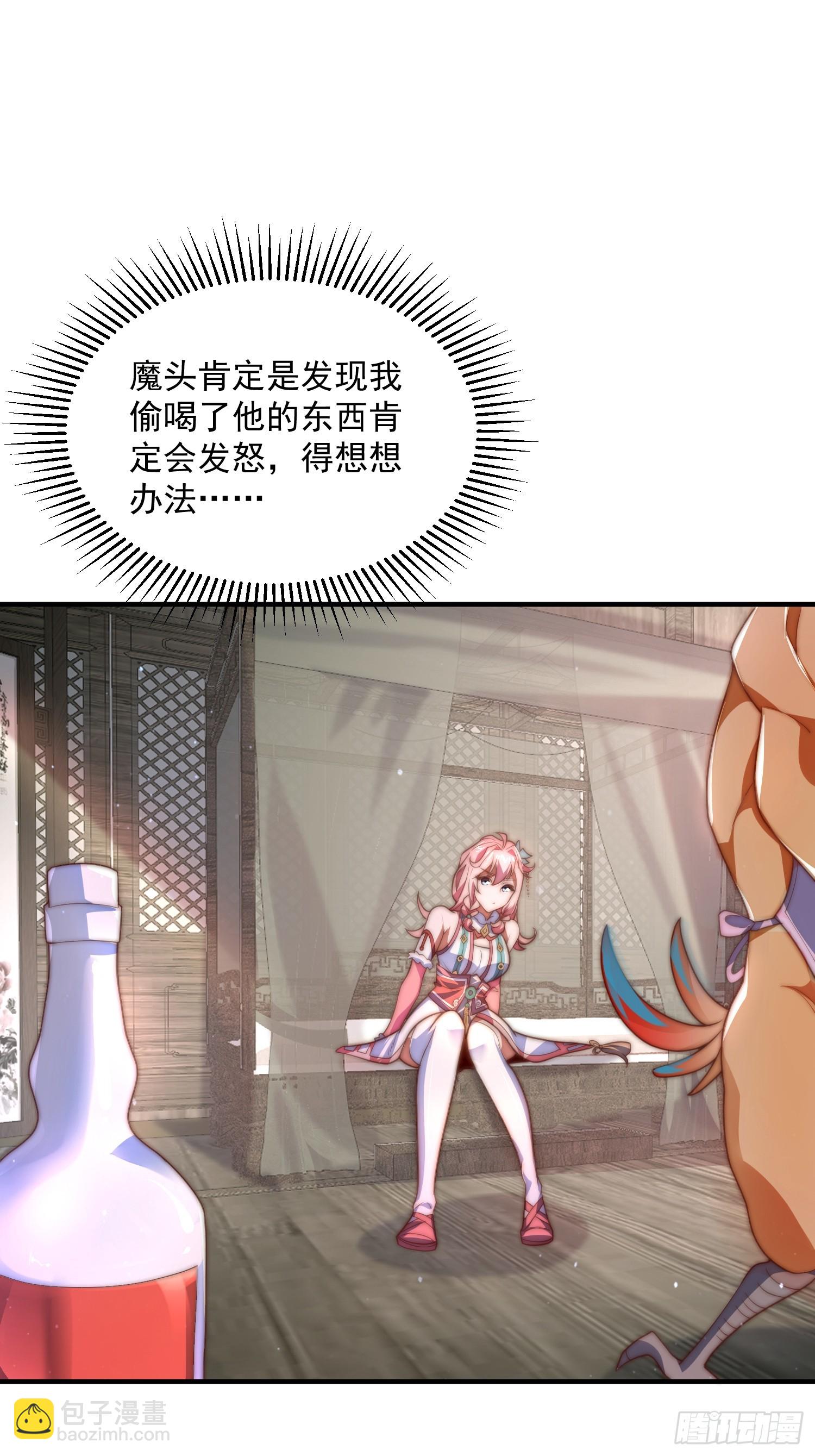 第3话 你别过来啊！！(1/2)-第4话