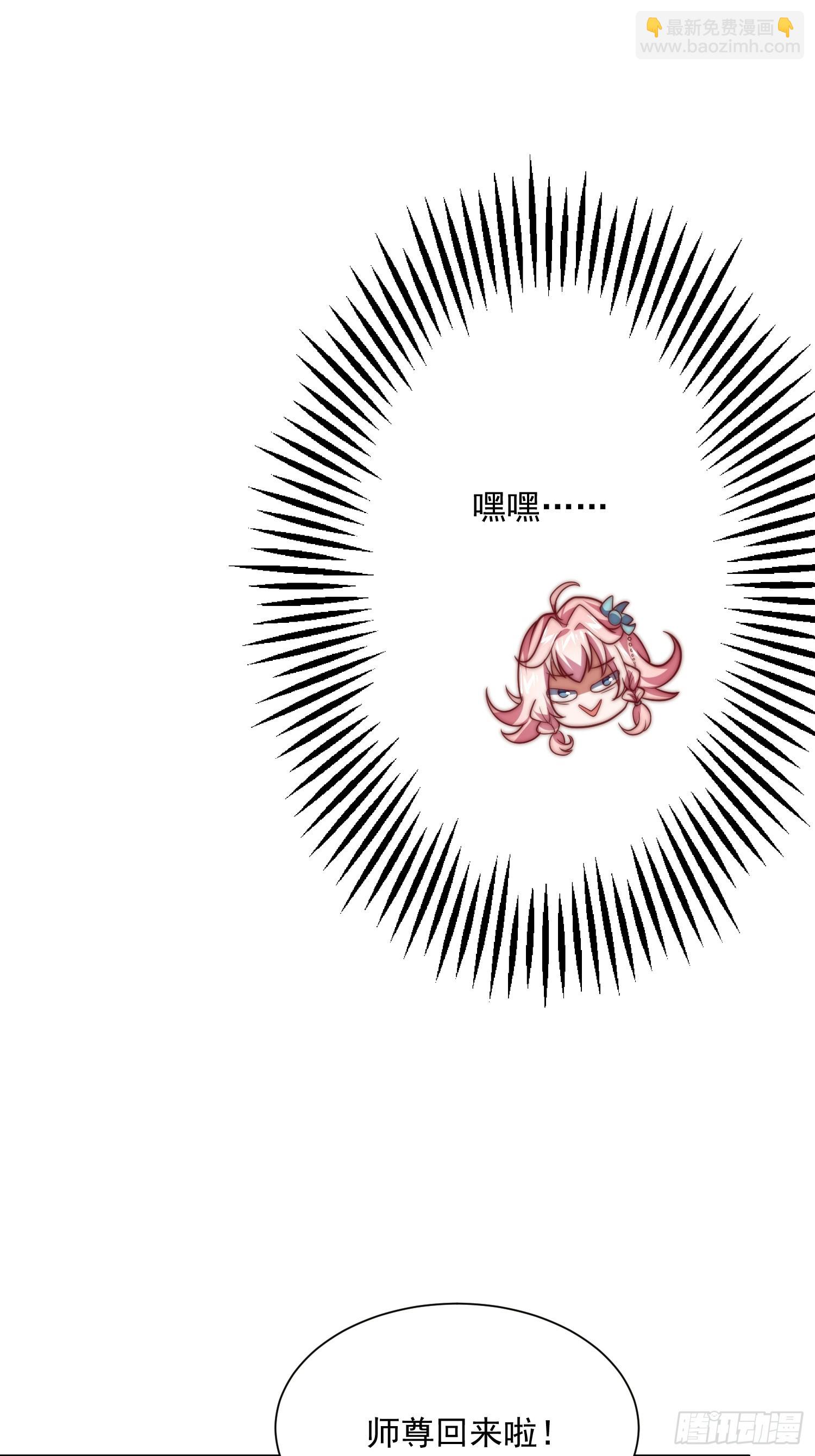 第3话 你别过来啊！！(1/2)-第4话