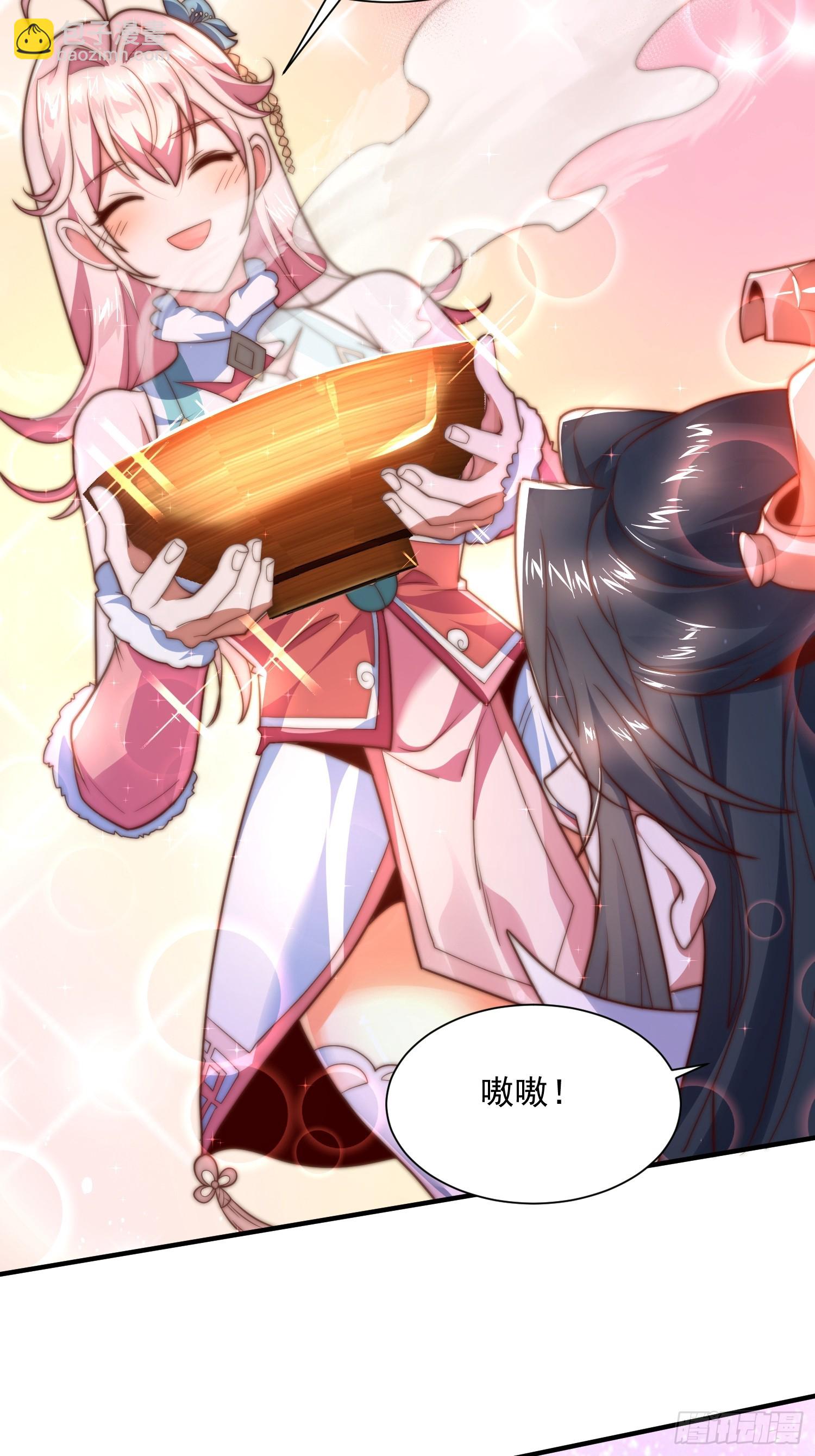 第3话 你别过来啊！！(1/2)-第4话