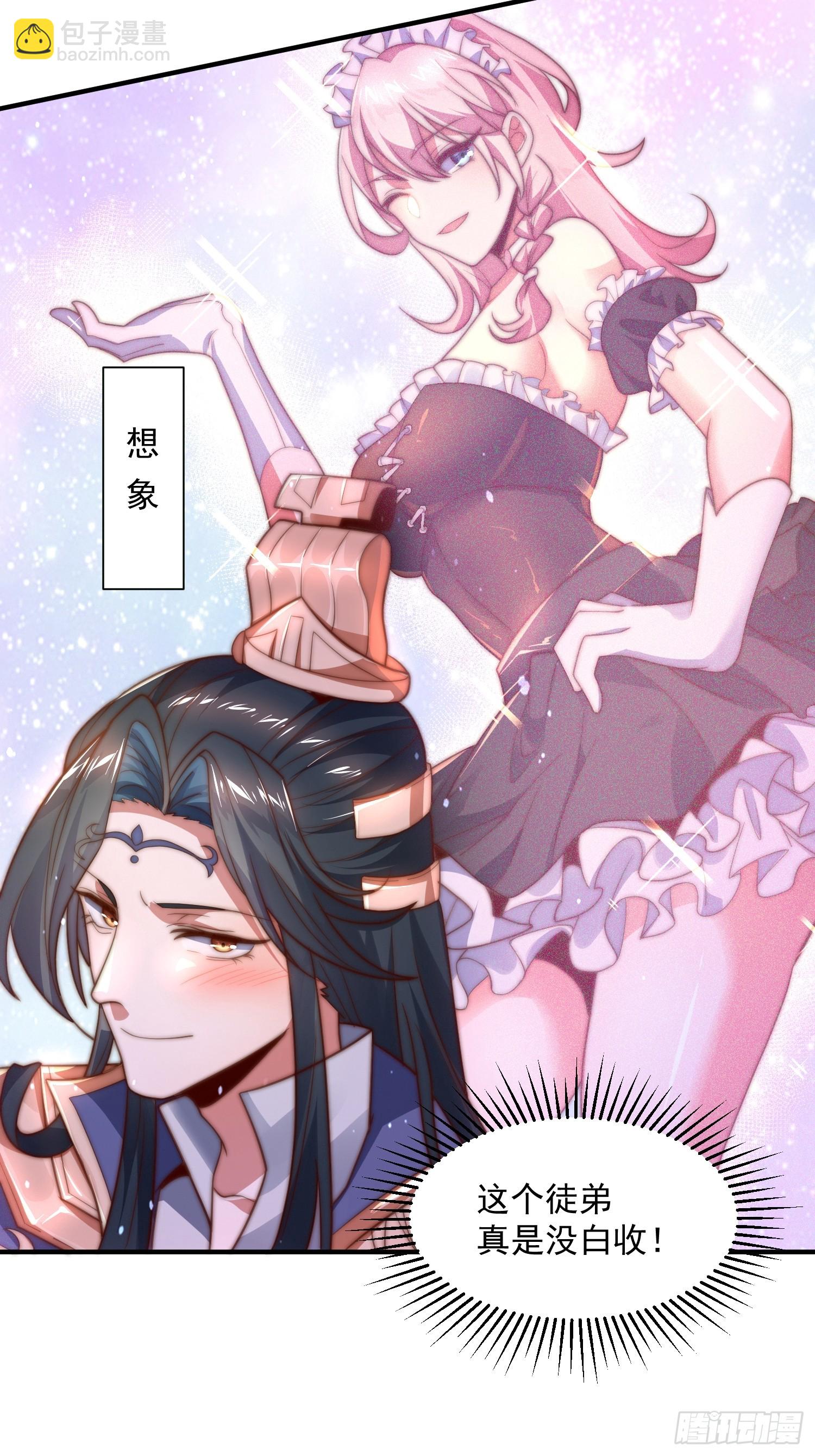 第3话 你别过来啊！！(1/2)-第4话