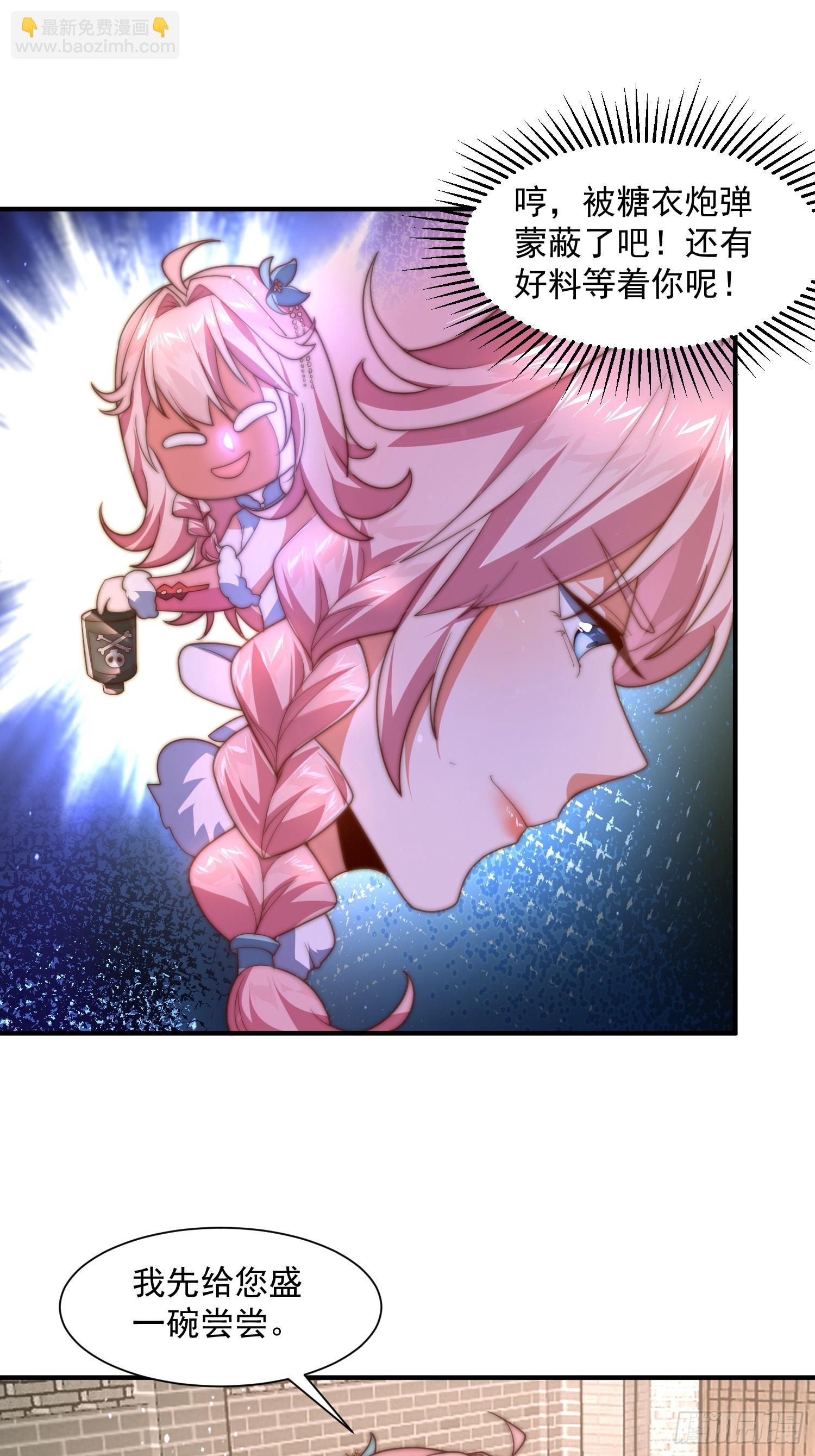 第3话 你别过来啊！！(1/2)-第4话