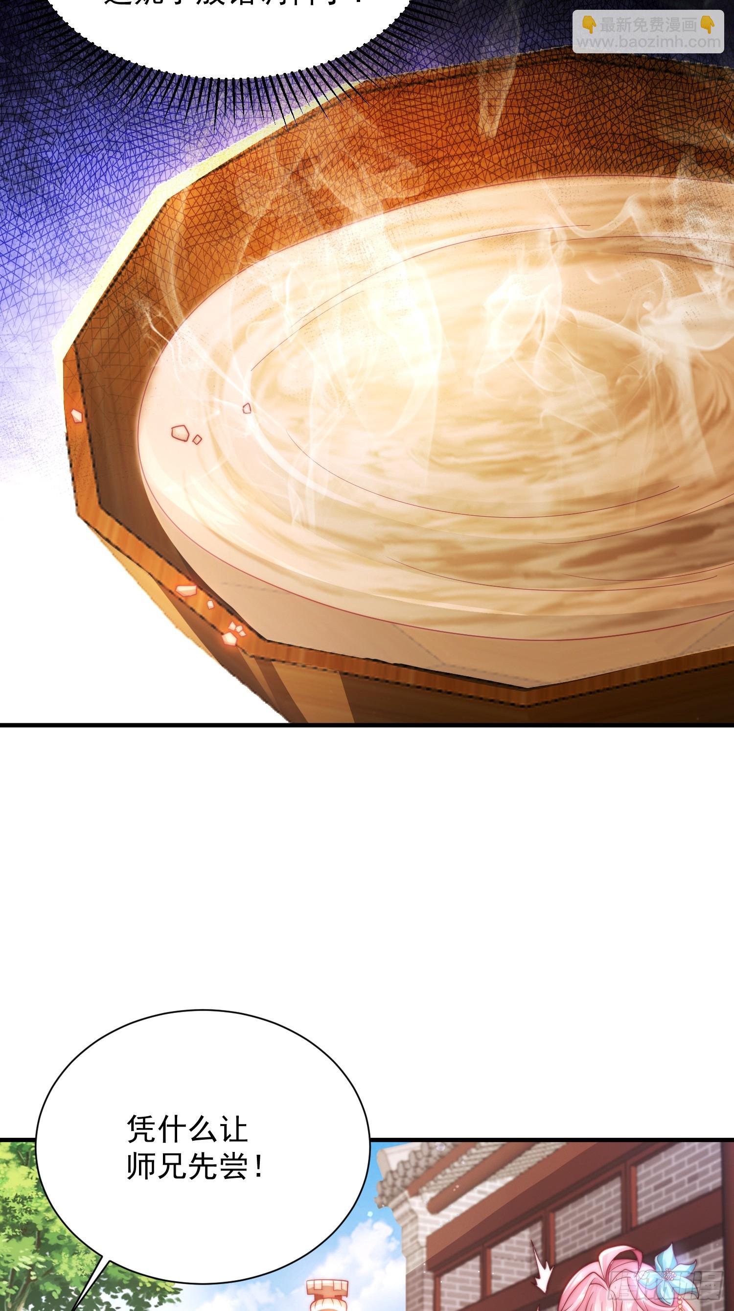 第3话 你别过来啊！！(1/2)-第4话