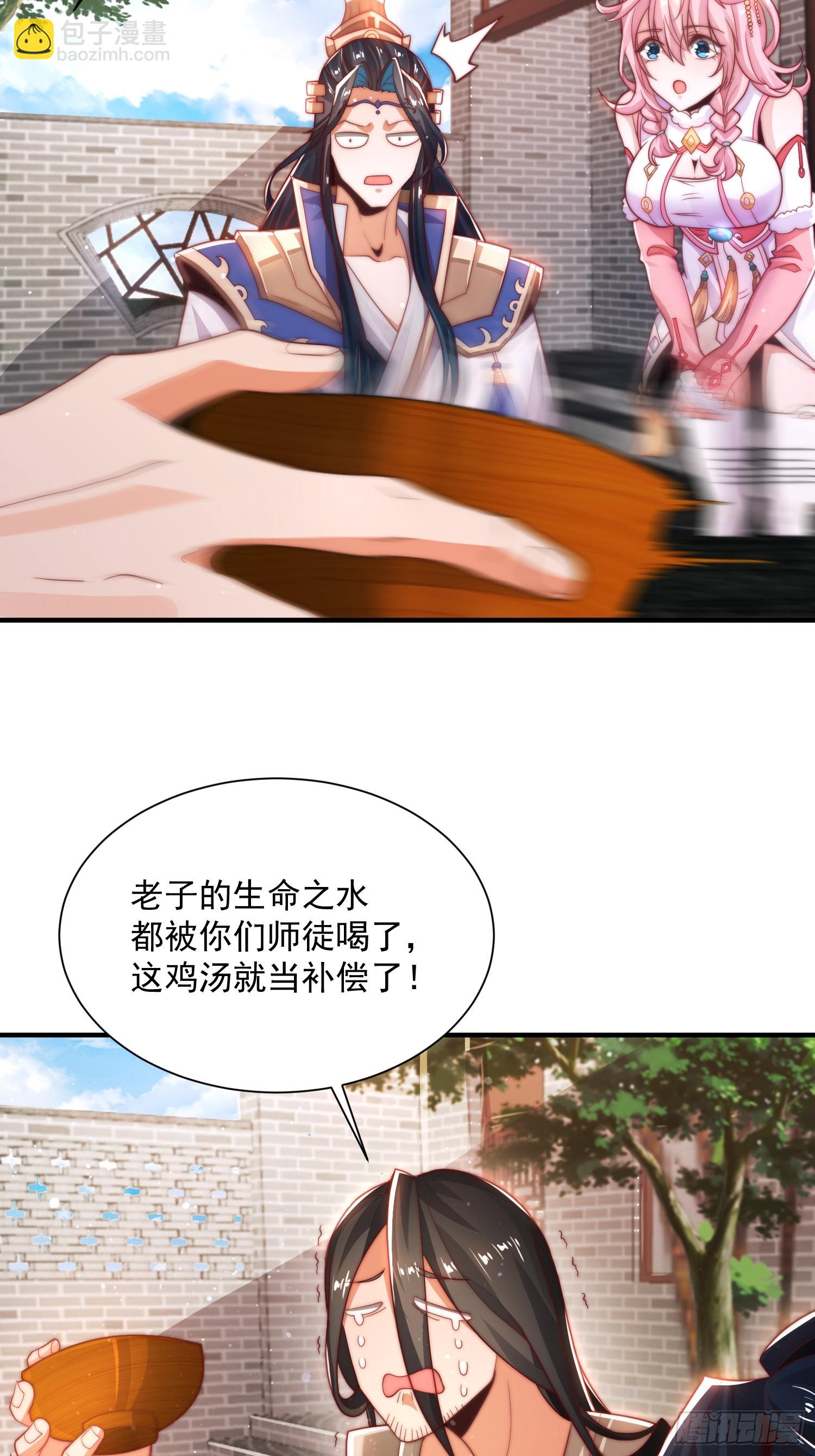 第3话 你别过来啊！！(1/2)-第4话