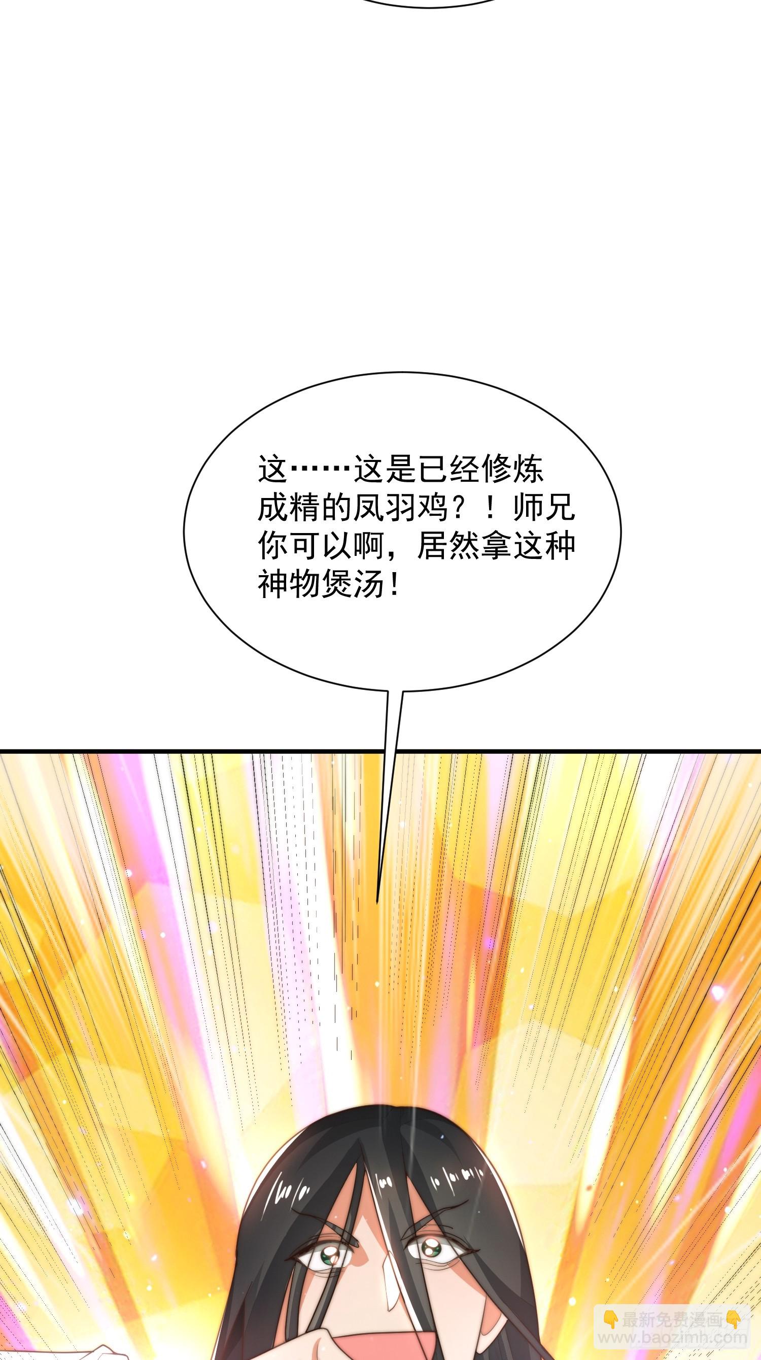 第3话 你别过来啊！！(1/2)-第4话