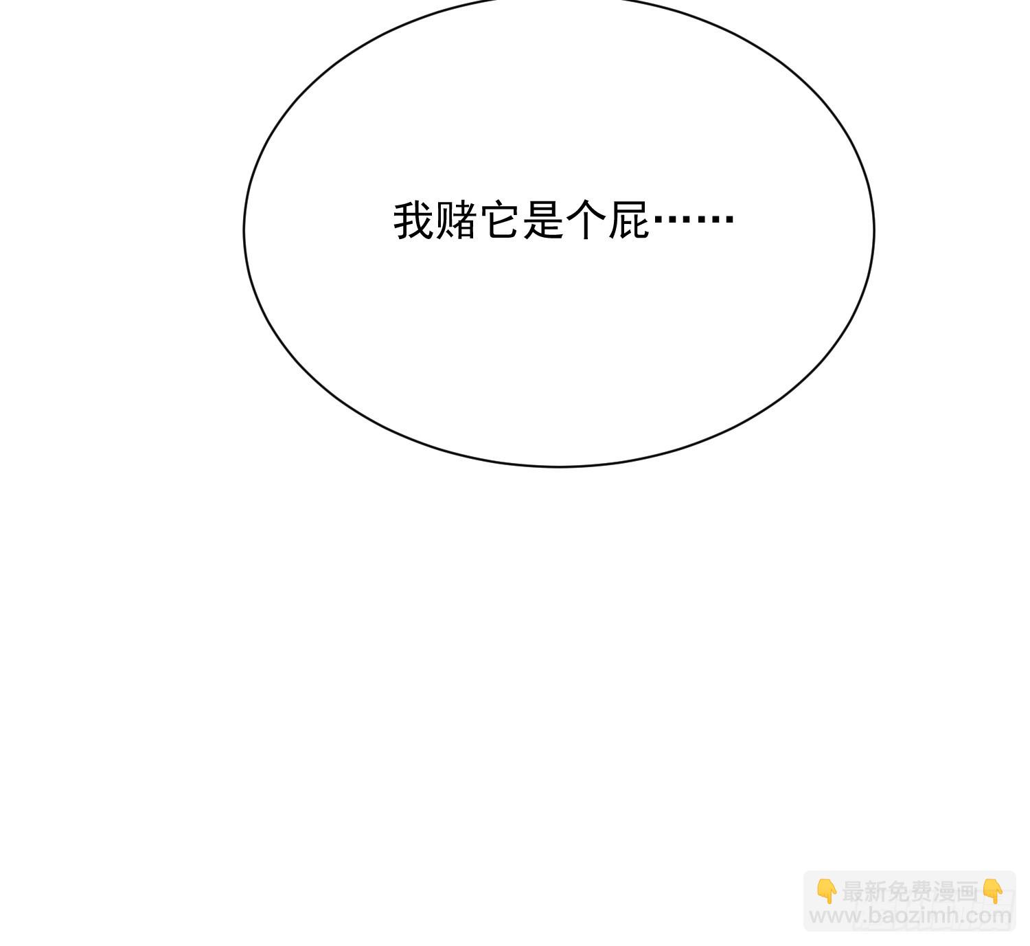 第3话 你别过来啊！！(1/2)-第4话