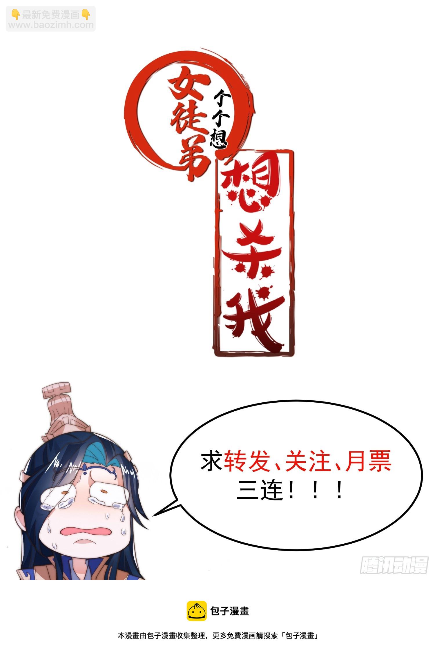 第3话 你别过来啊！！(1/2)-第4话