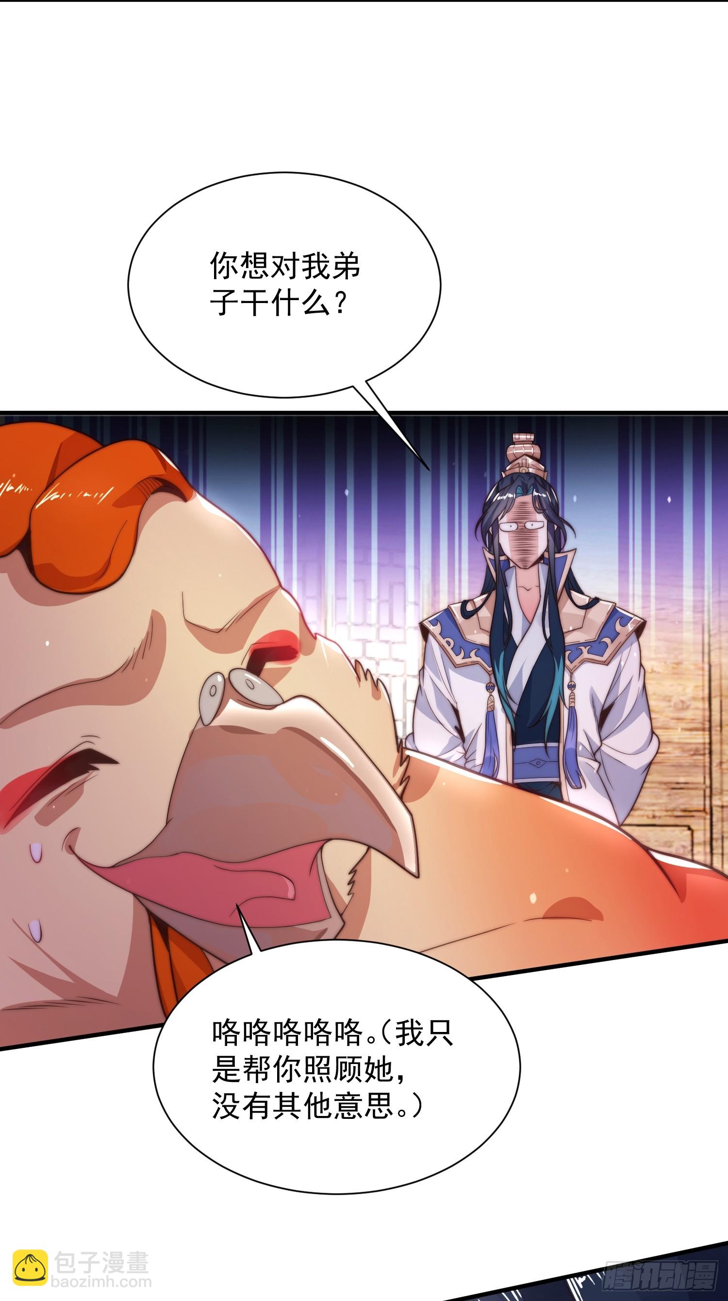 第3话 你别过来啊！！(1/2)-第4话