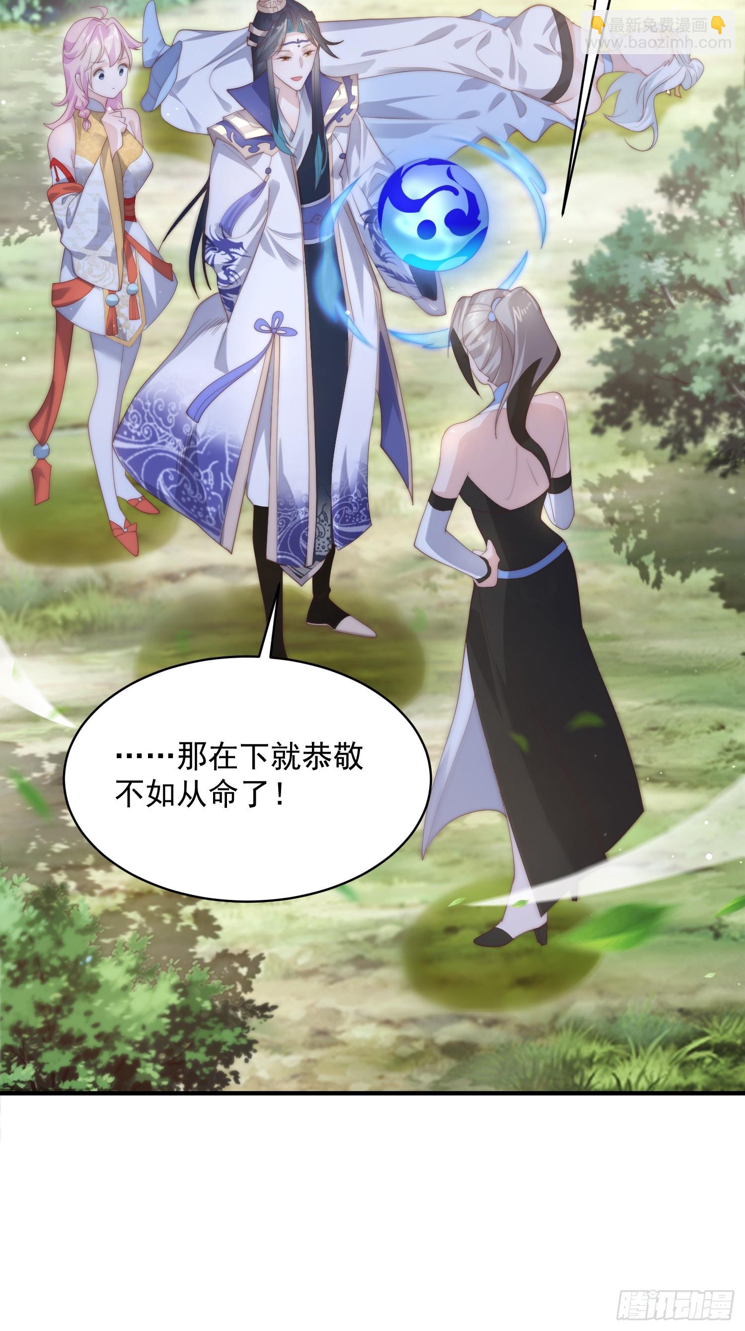 第32话 师尊&hellip;&hellip;-第34话