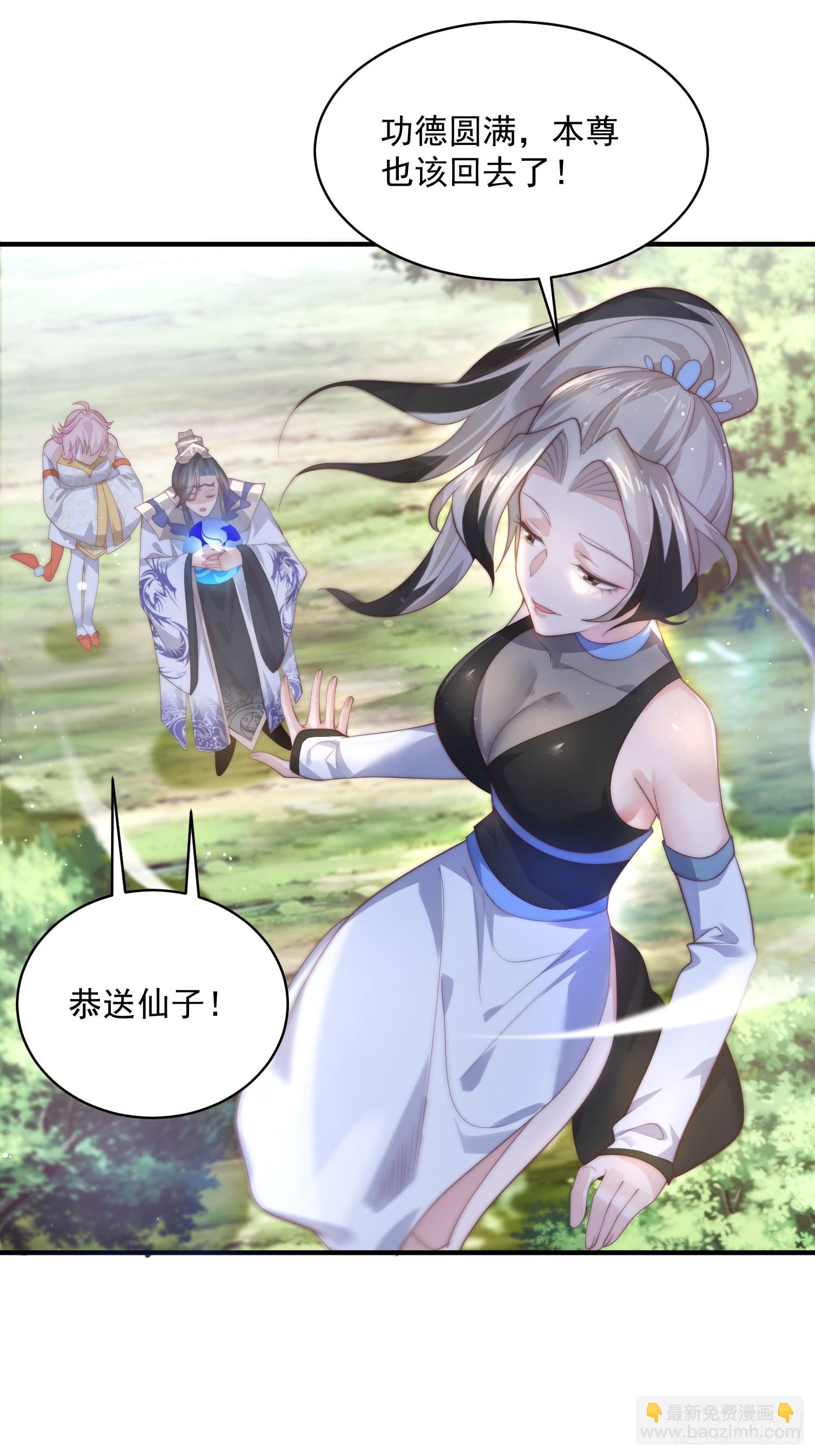 第32话 师尊&hellip;&hellip;-第34话