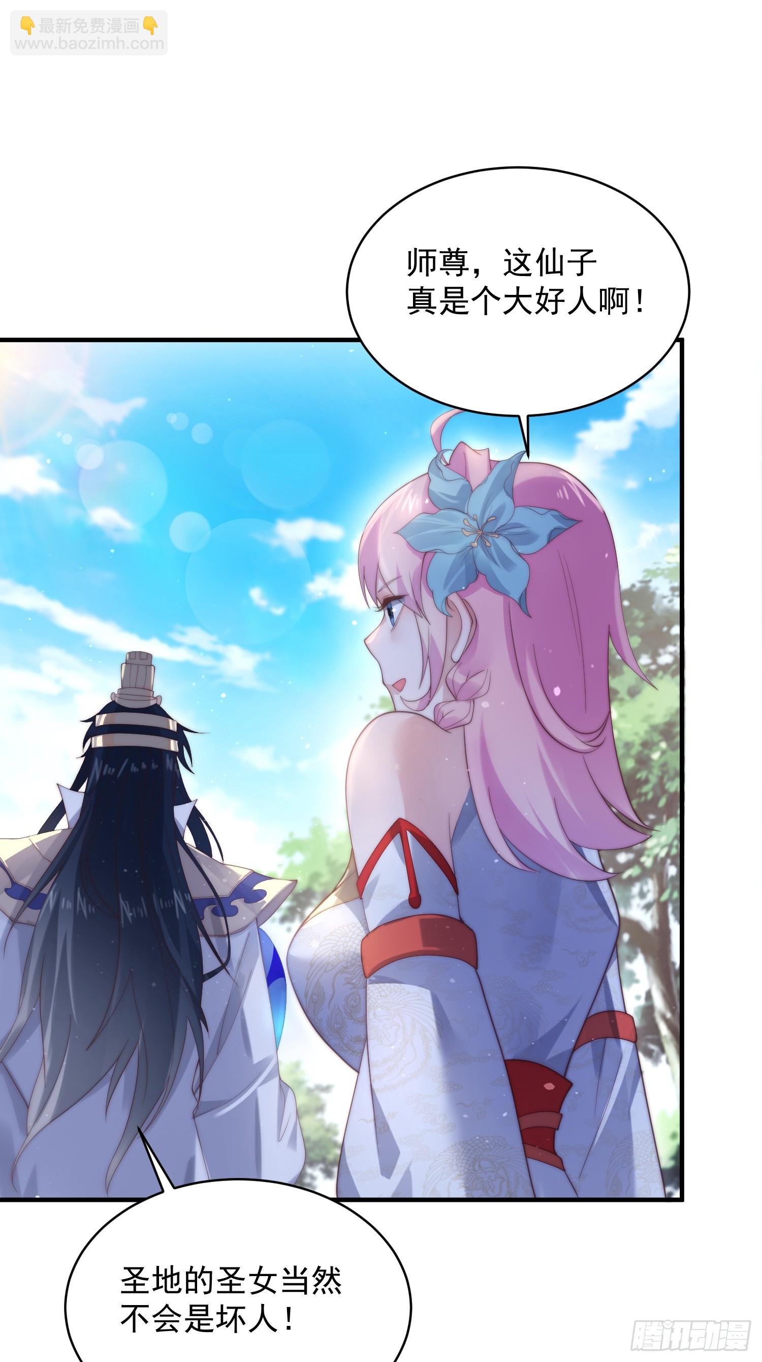 第32话 师尊&hellip;&hellip;-第34话
