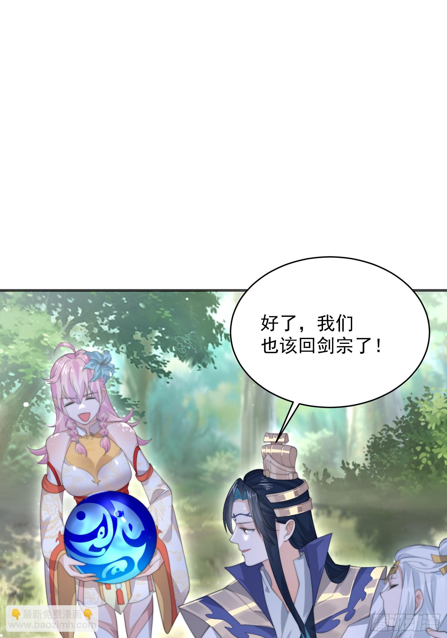第32话 师尊&hellip;&hellip;-第34话