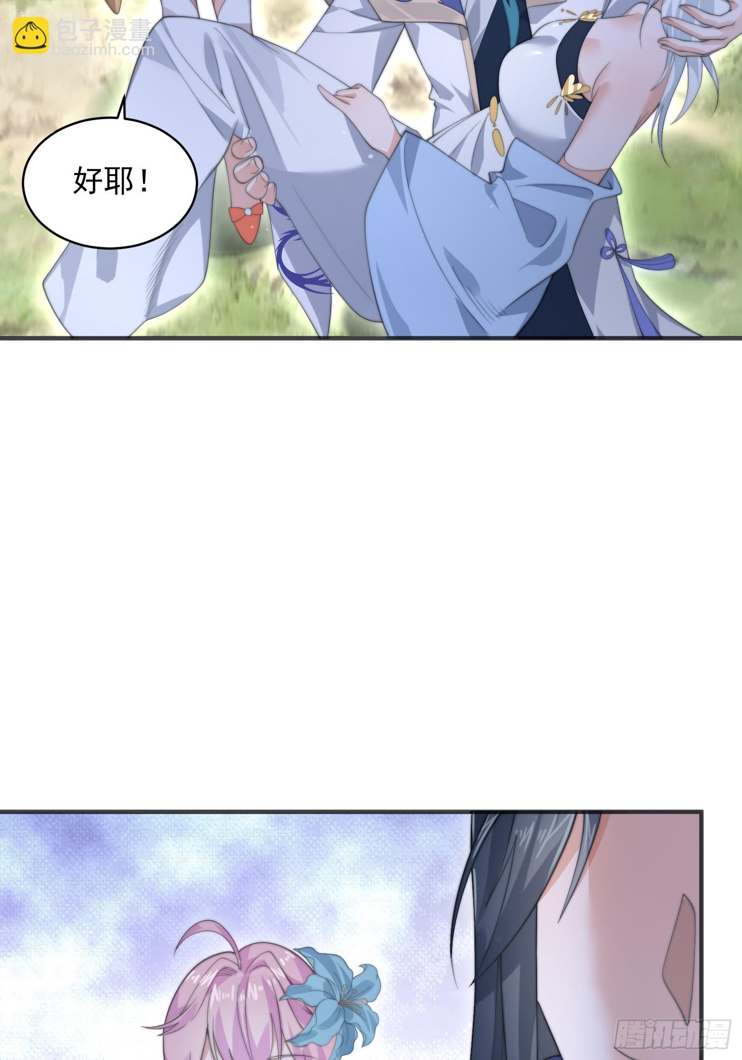 第32话 师尊&hellip;&hellip;-第34话