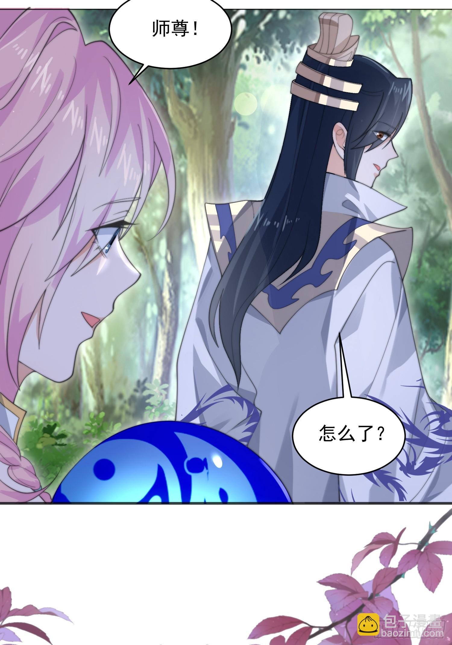 第32话 师尊&hellip;&hellip;-第34话