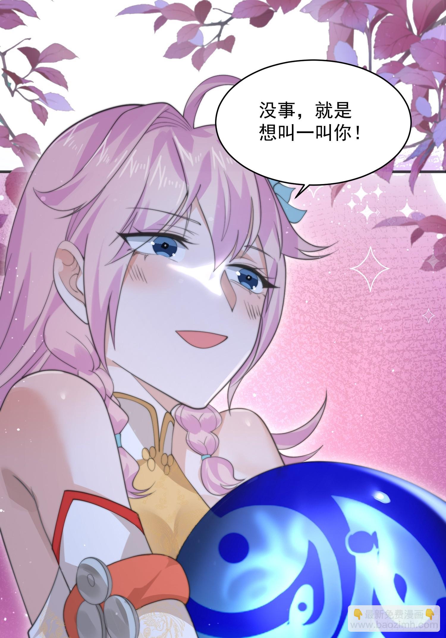 第32话 师尊&hellip;&hellip;-第34话