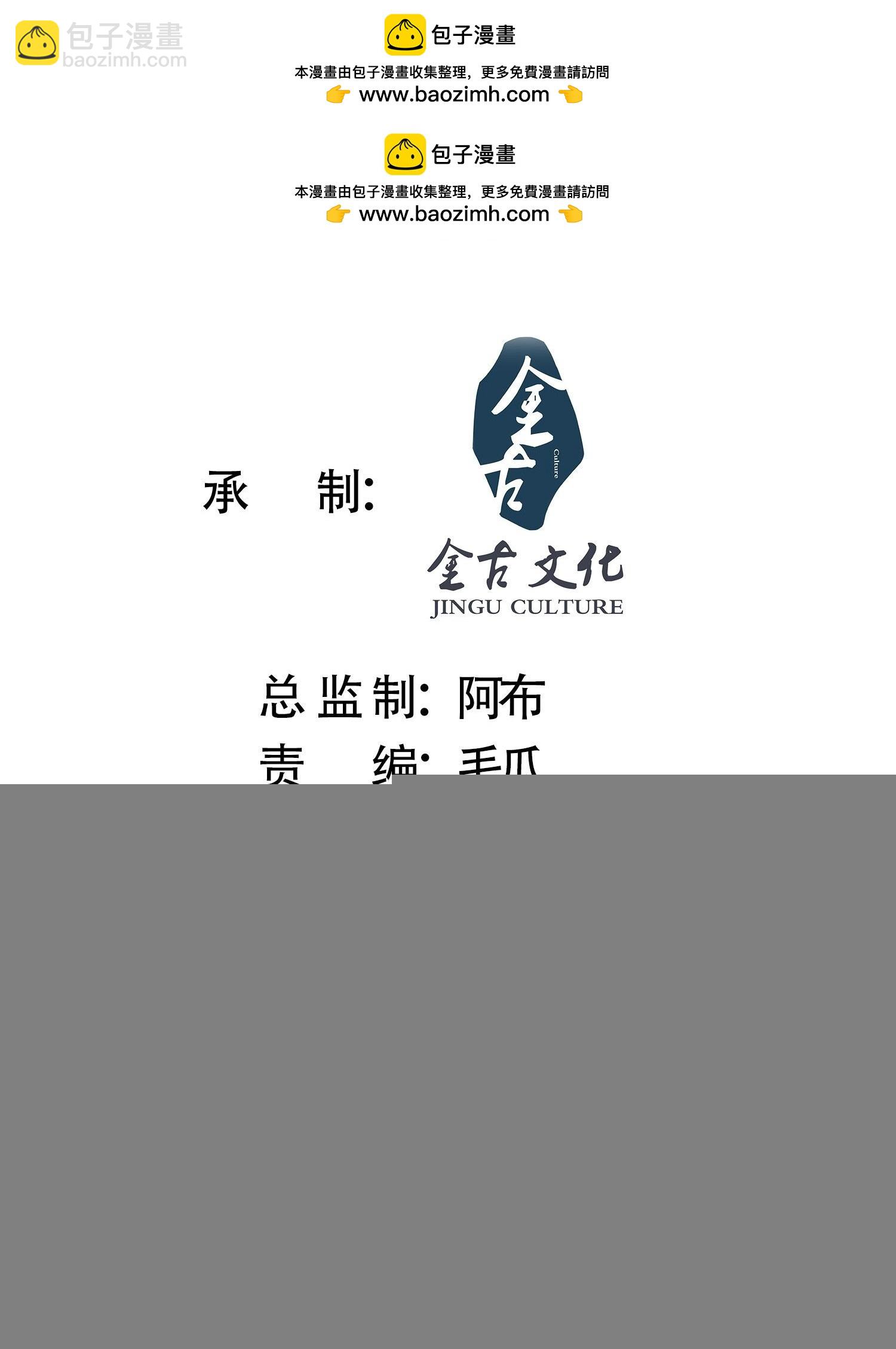 第32话 师尊&hellip;&hellip;-第34话