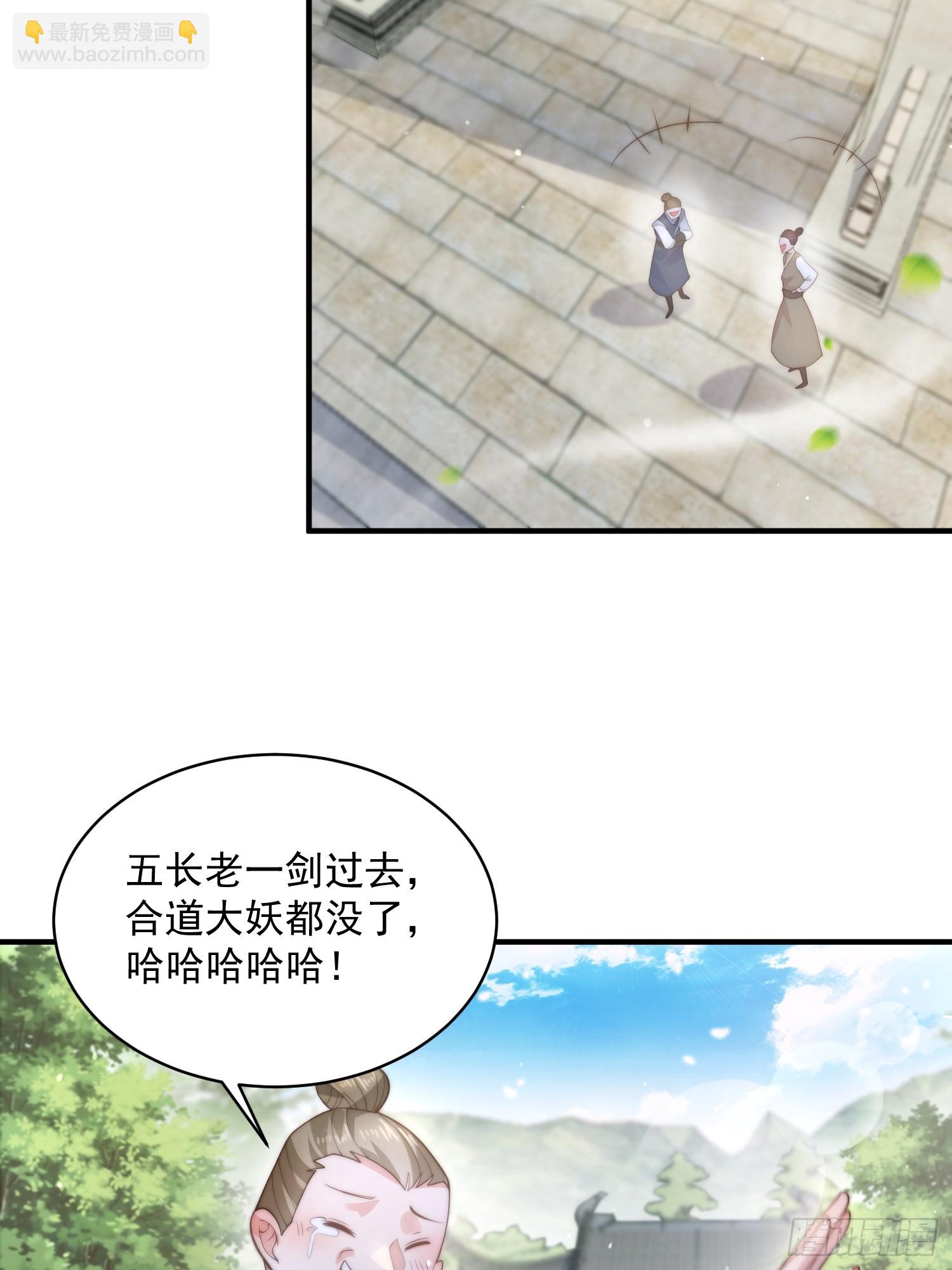第32话 师尊&hellip;&hellip;-第34话