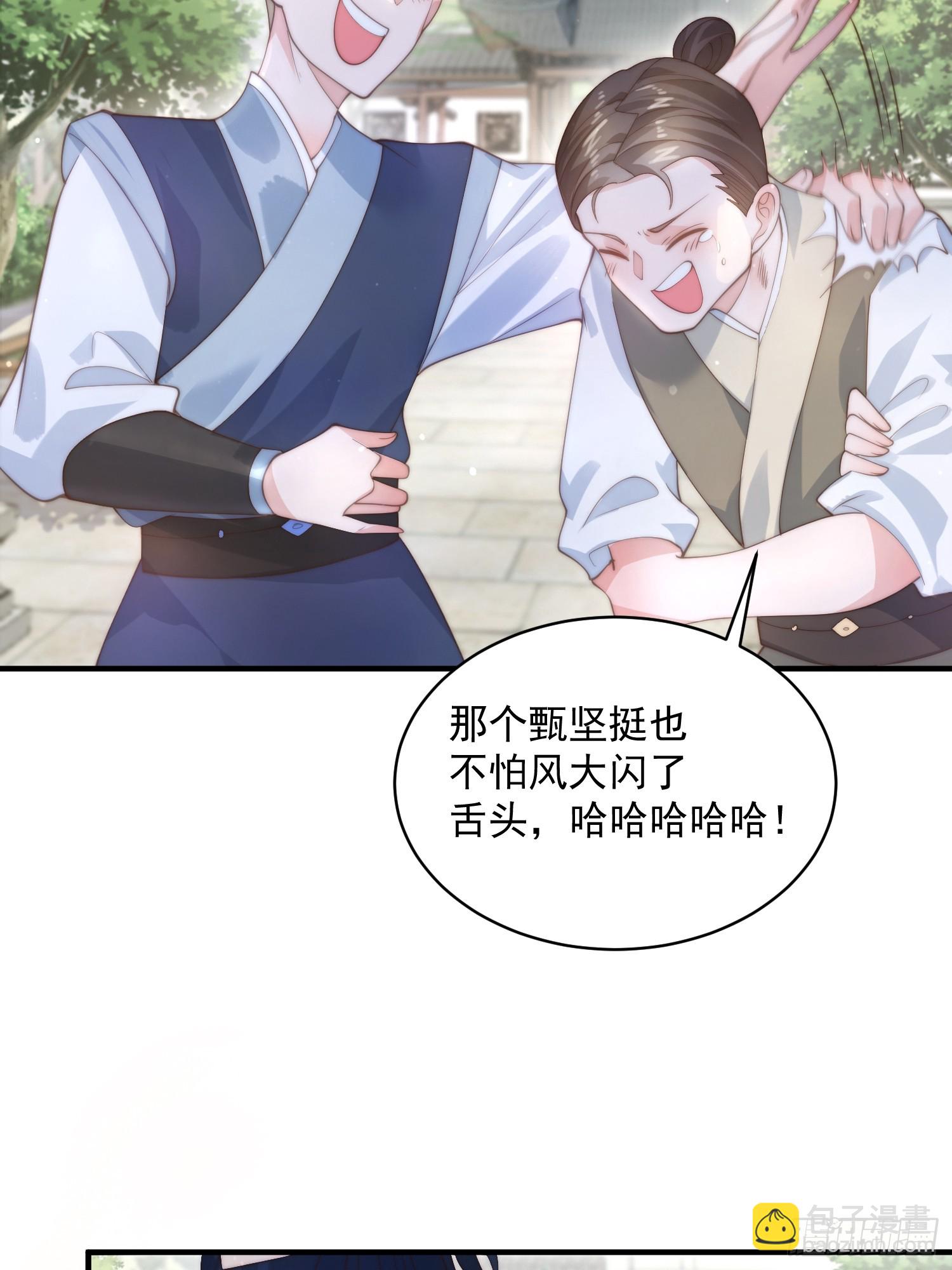 第32话 师尊&hellip;&hellip;-第34话