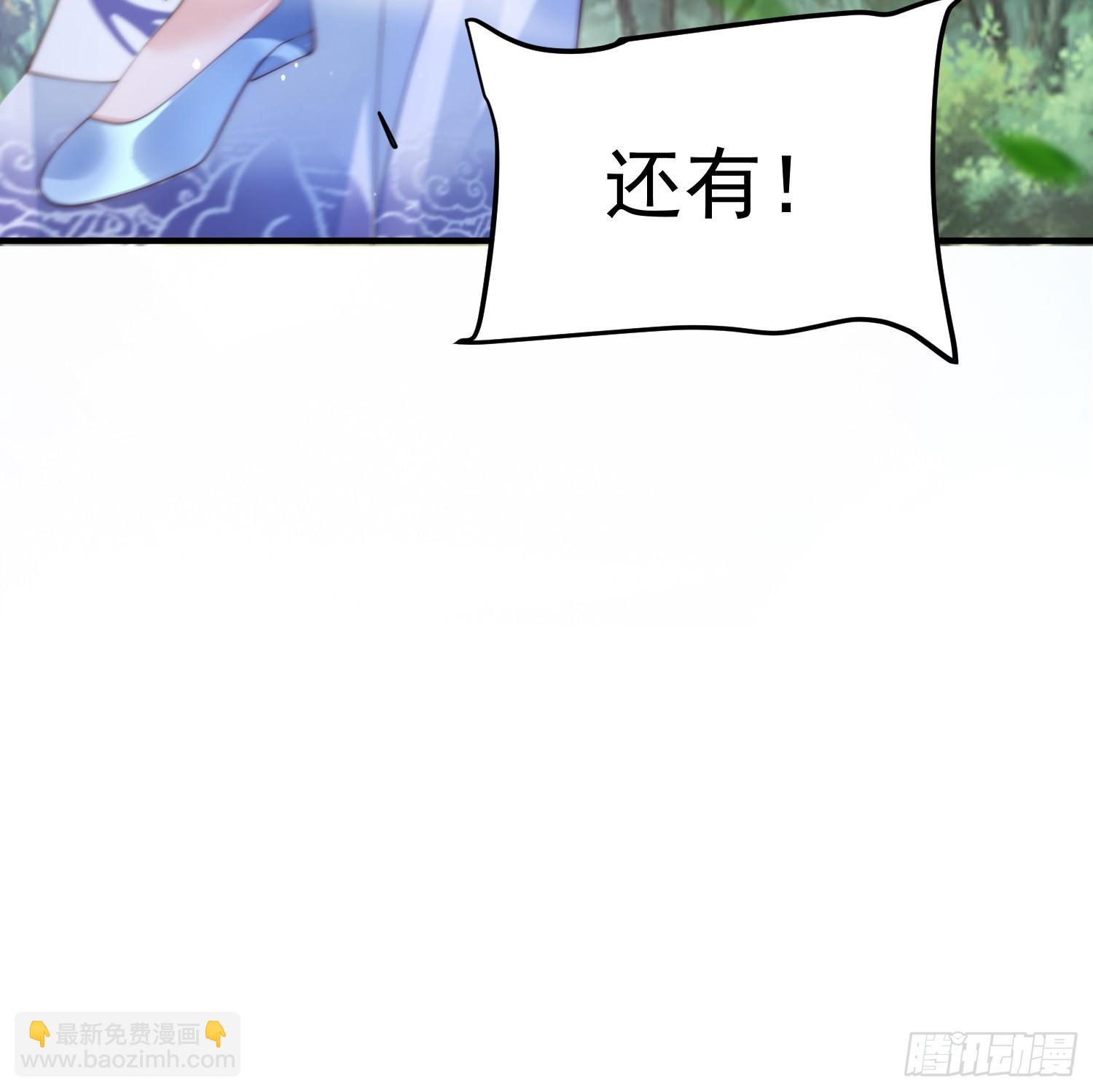 第32话 师尊&hellip;&hellip;-第34话