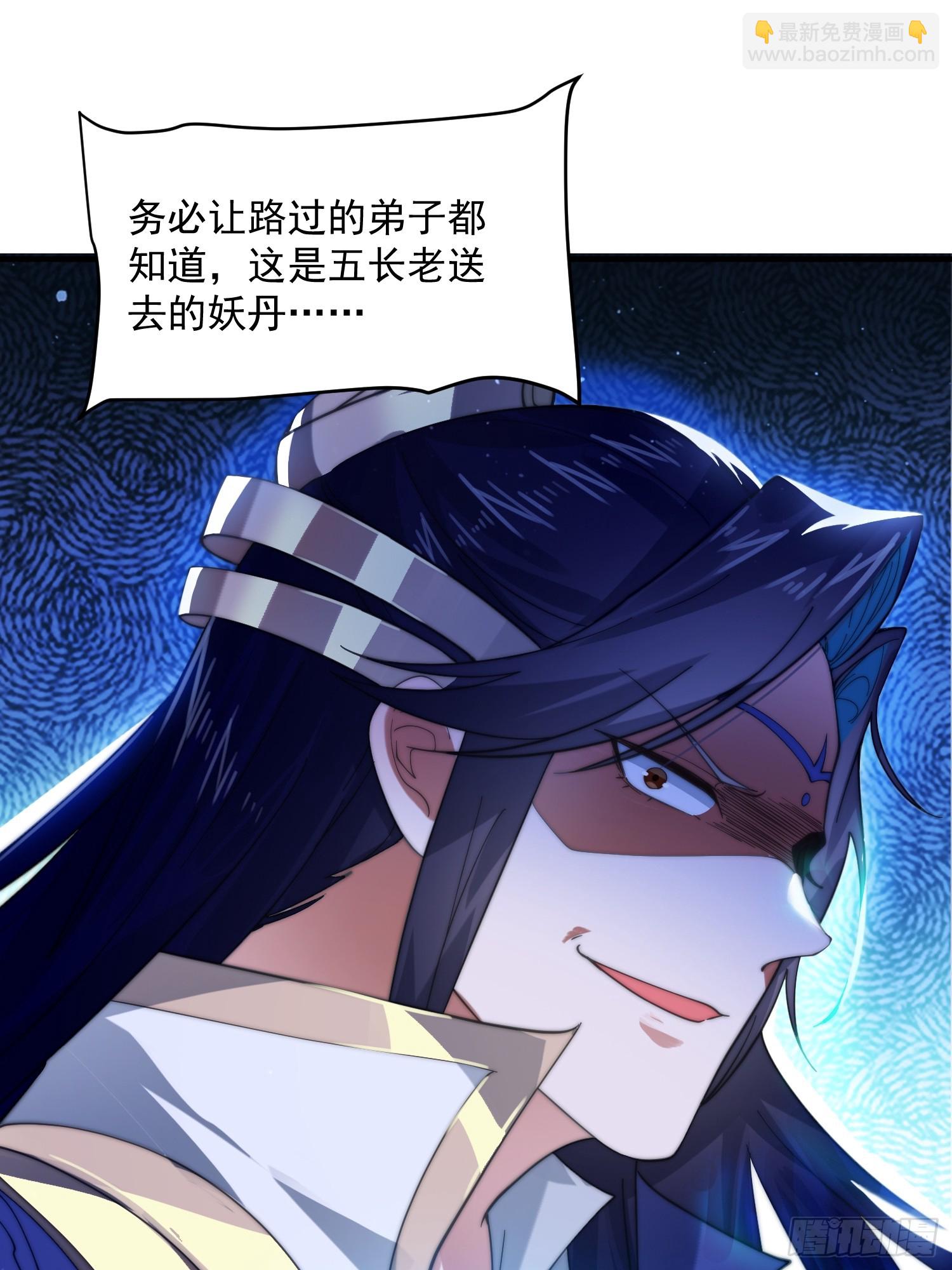 第32话 师尊&hellip;&hellip;-第34话