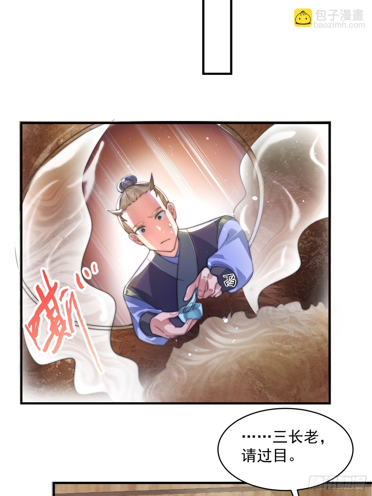 第32话 师尊&hellip;&hellip;-第34话