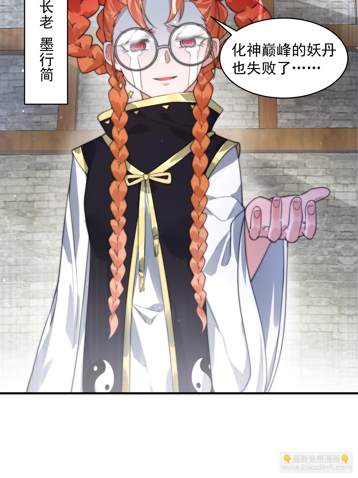 第32话 师尊&hellip;&hellip;-第34话