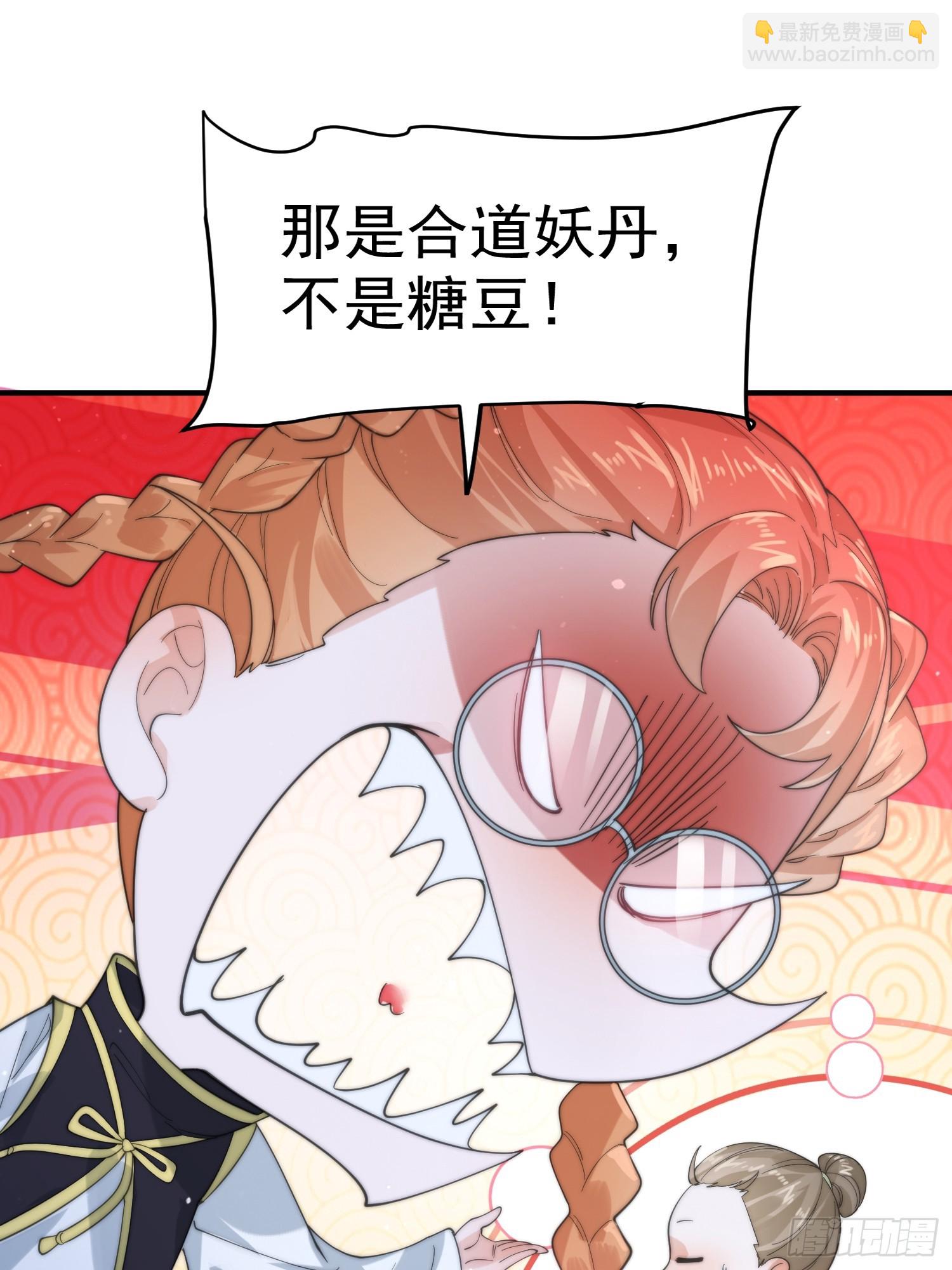 第32话 师尊&hellip;&hellip;-第34话