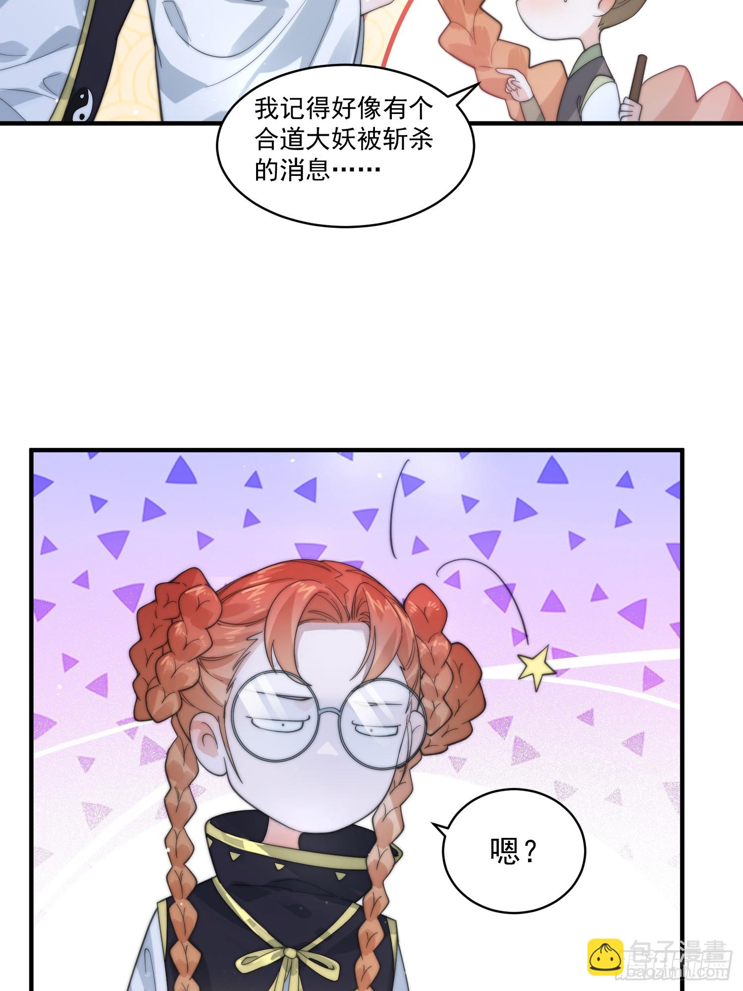 第32话 师尊&hellip;&hellip;-第34话