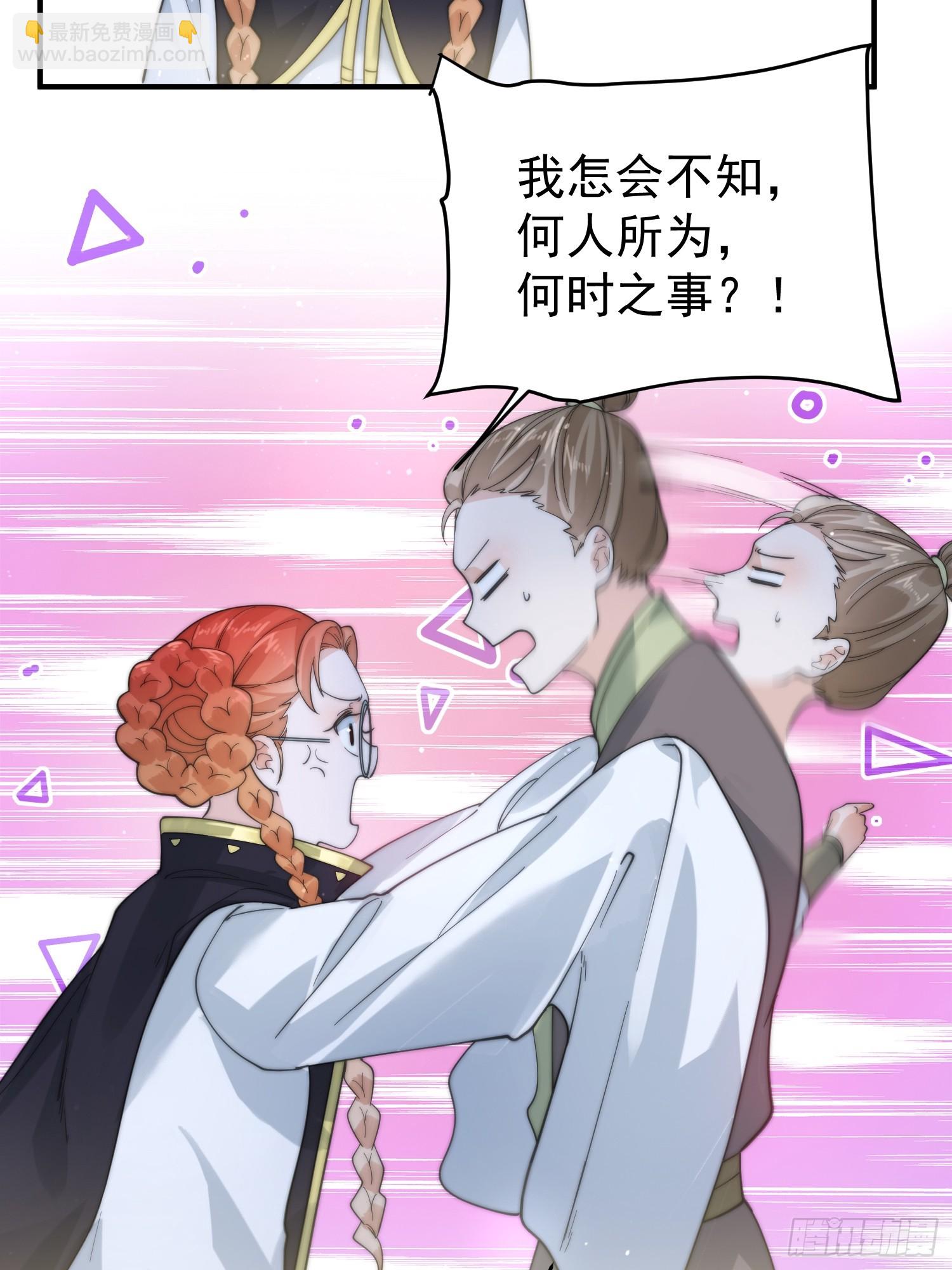 第32话 师尊&hellip;&hellip;-第34话