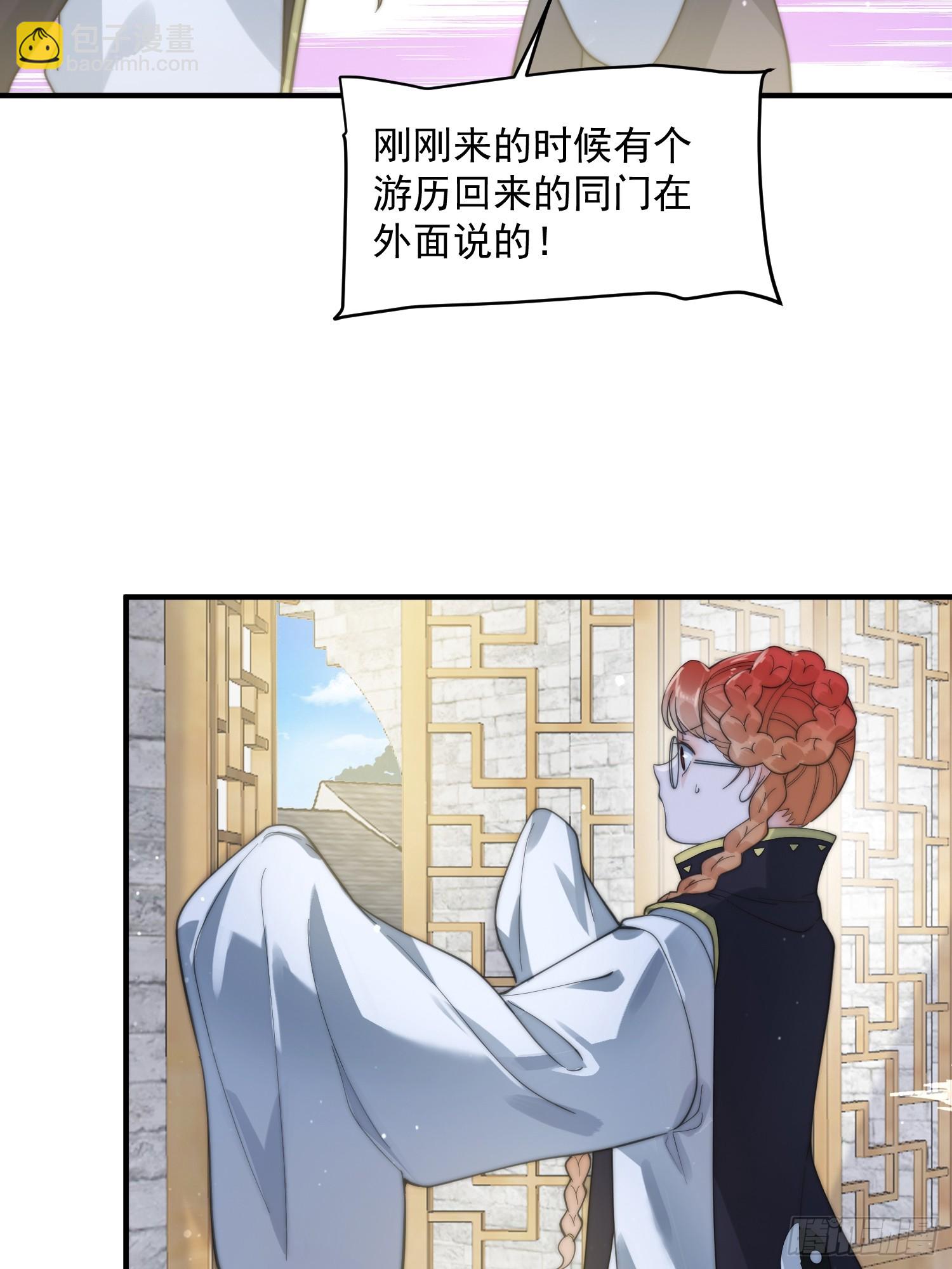 第32话 师尊&hellip;&hellip;-第34话