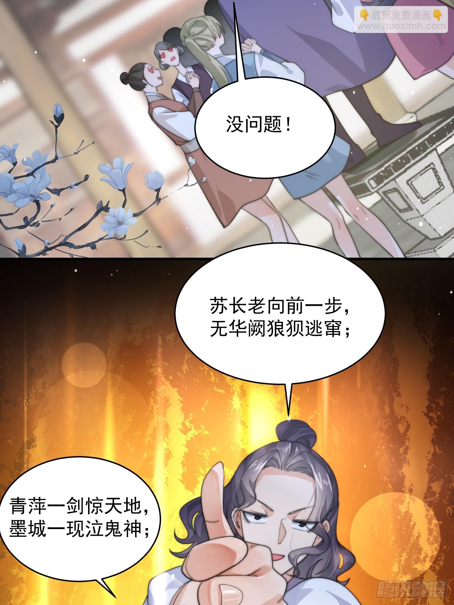 第32话 师尊&hellip;&hellip;-第34话