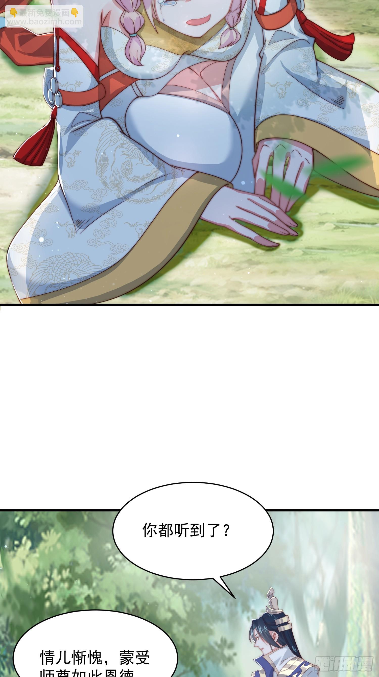 第32话 师尊&hellip;&hellip;-第34话