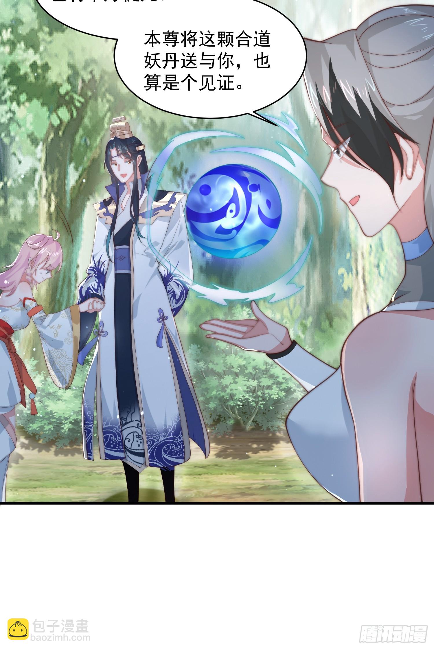 第32话 师尊&hellip;&hellip;-第34话