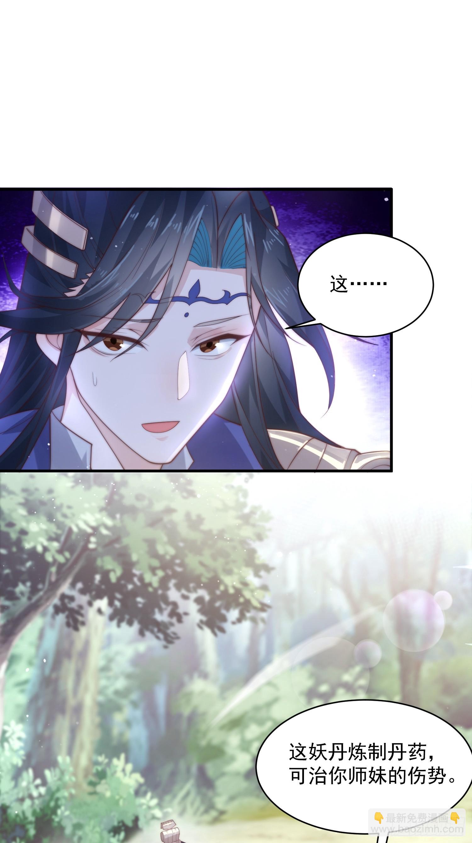 第32话 师尊&hellip;&hellip;-第34话