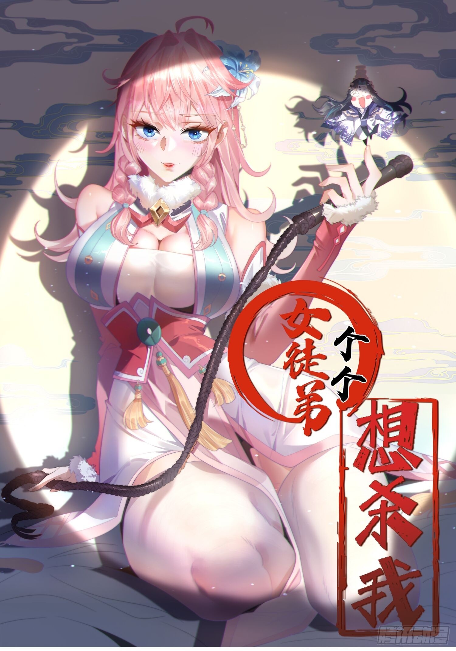 第34话 送命题！-第36话